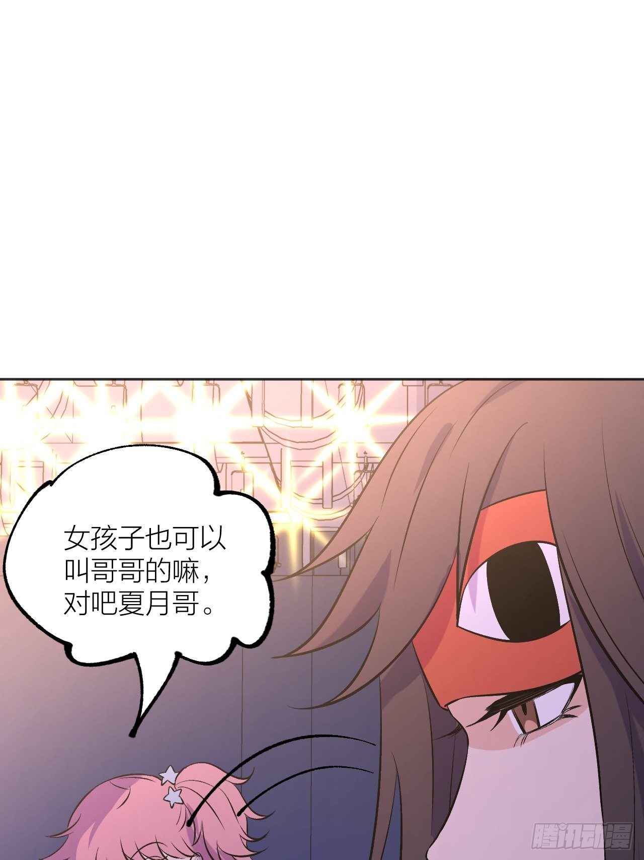 《无限氪金之神》赢定了 第32页