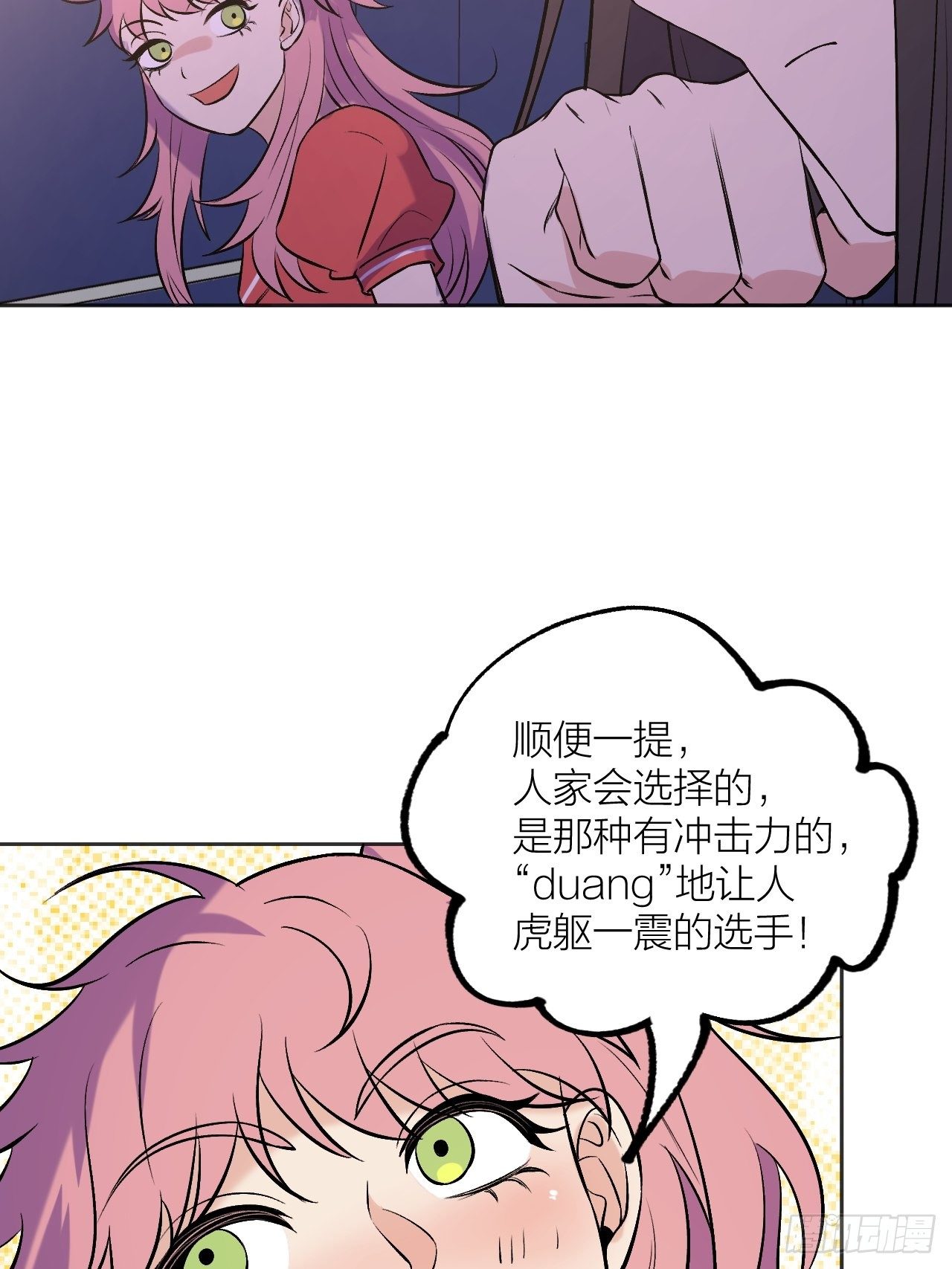 《无限氪金之神》赢定了 第33页