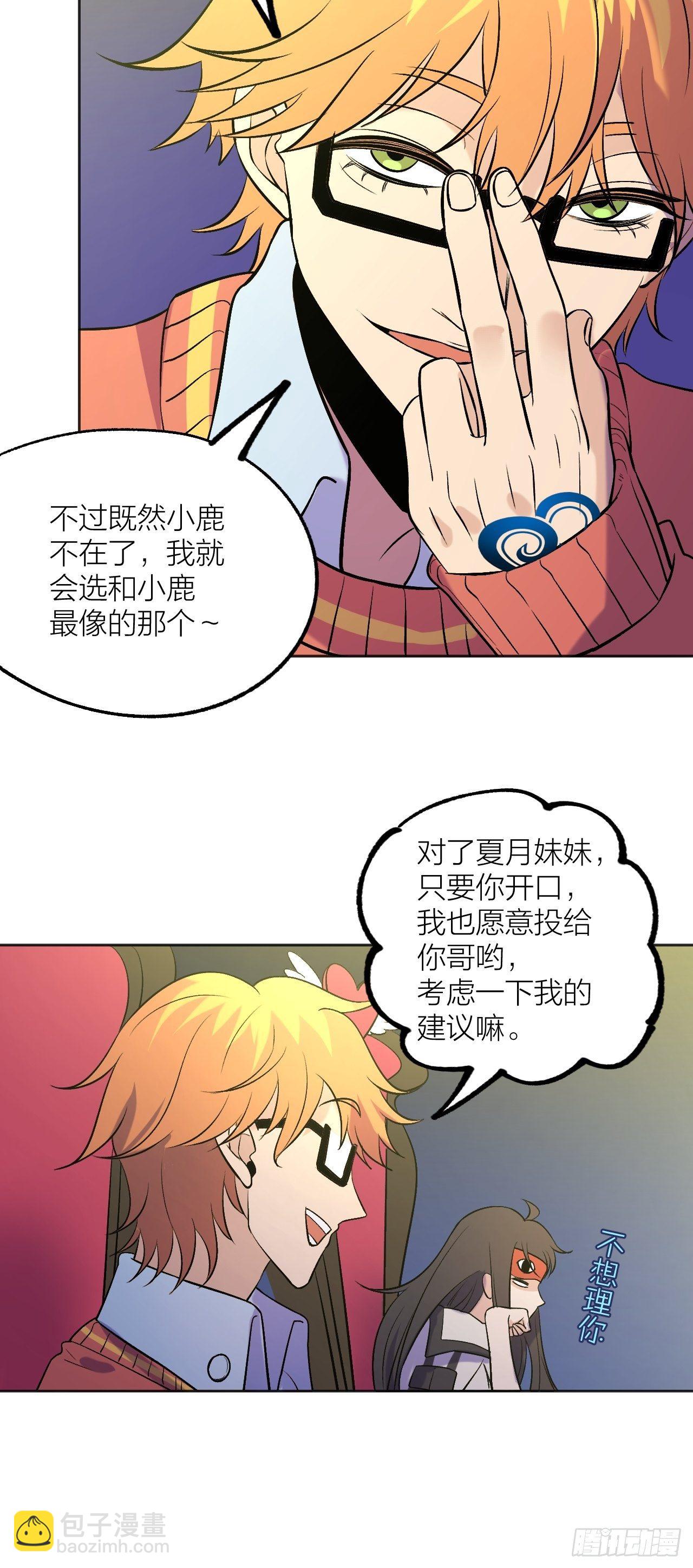 《无限氪金之神》赢定了 第35页