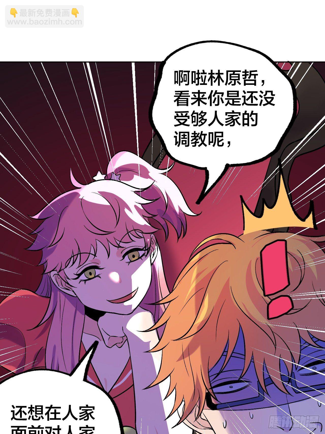 《无限氪金之神》赢定了 第36页