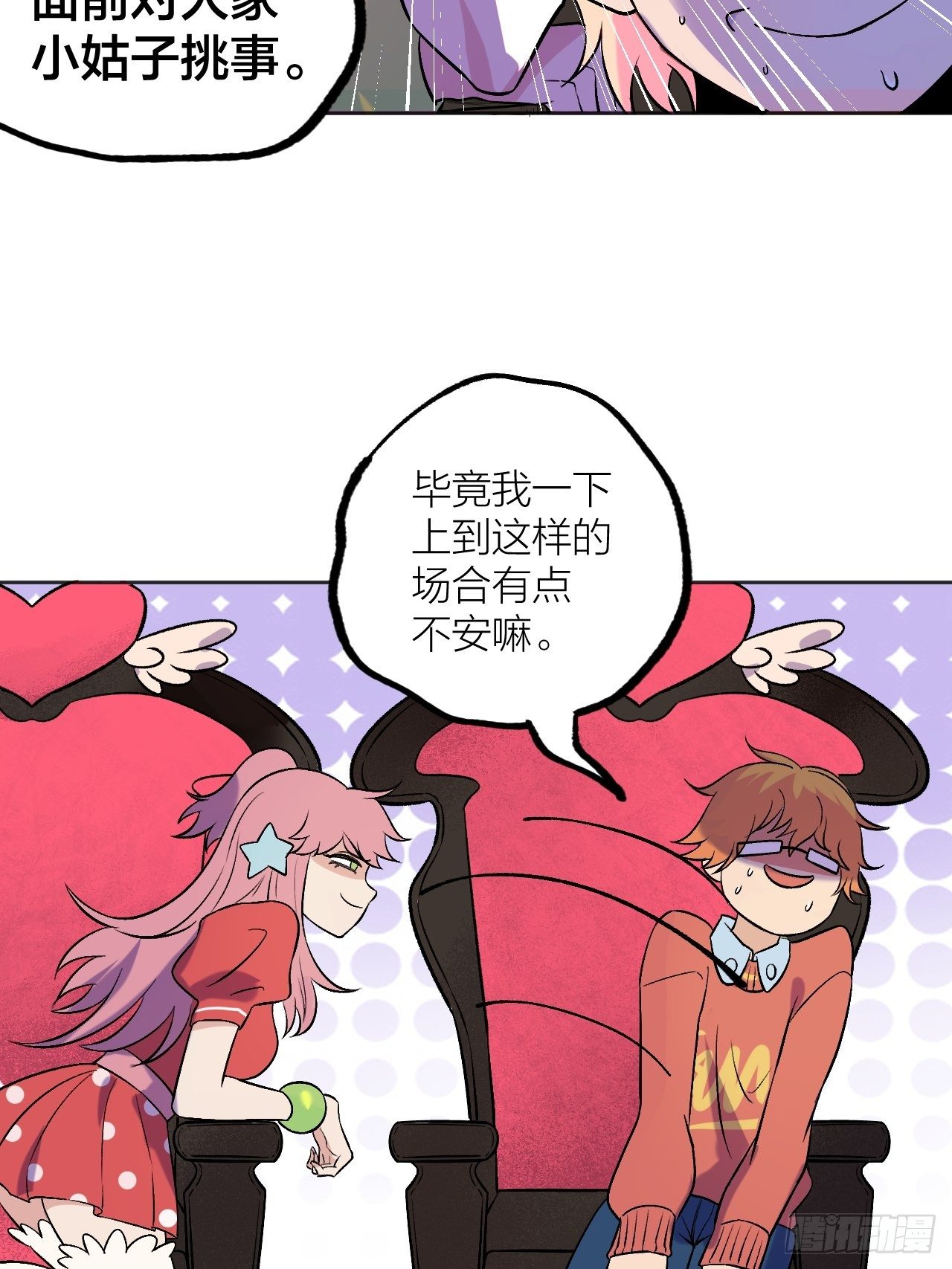 《无限氪金之神》赢定了 第37页
