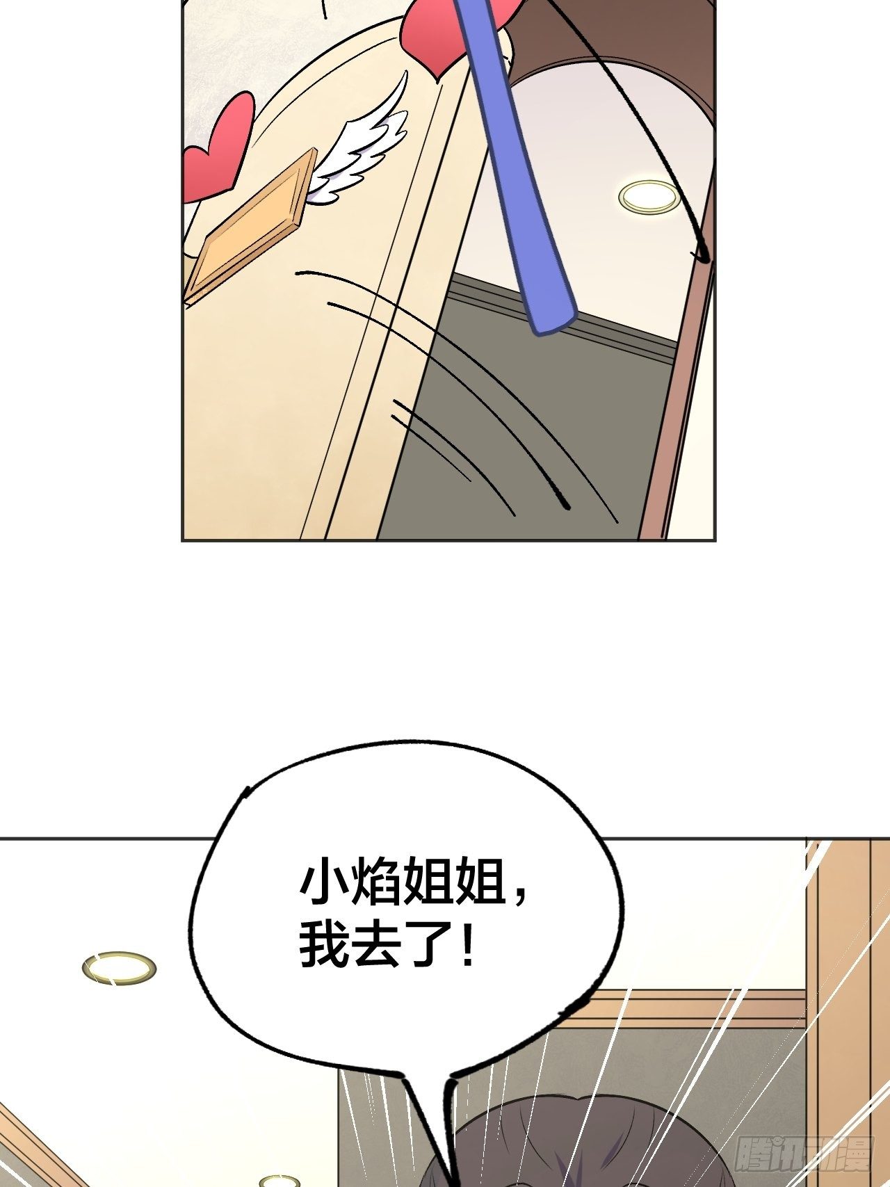 《无限氪金之神》赢定了 第40页