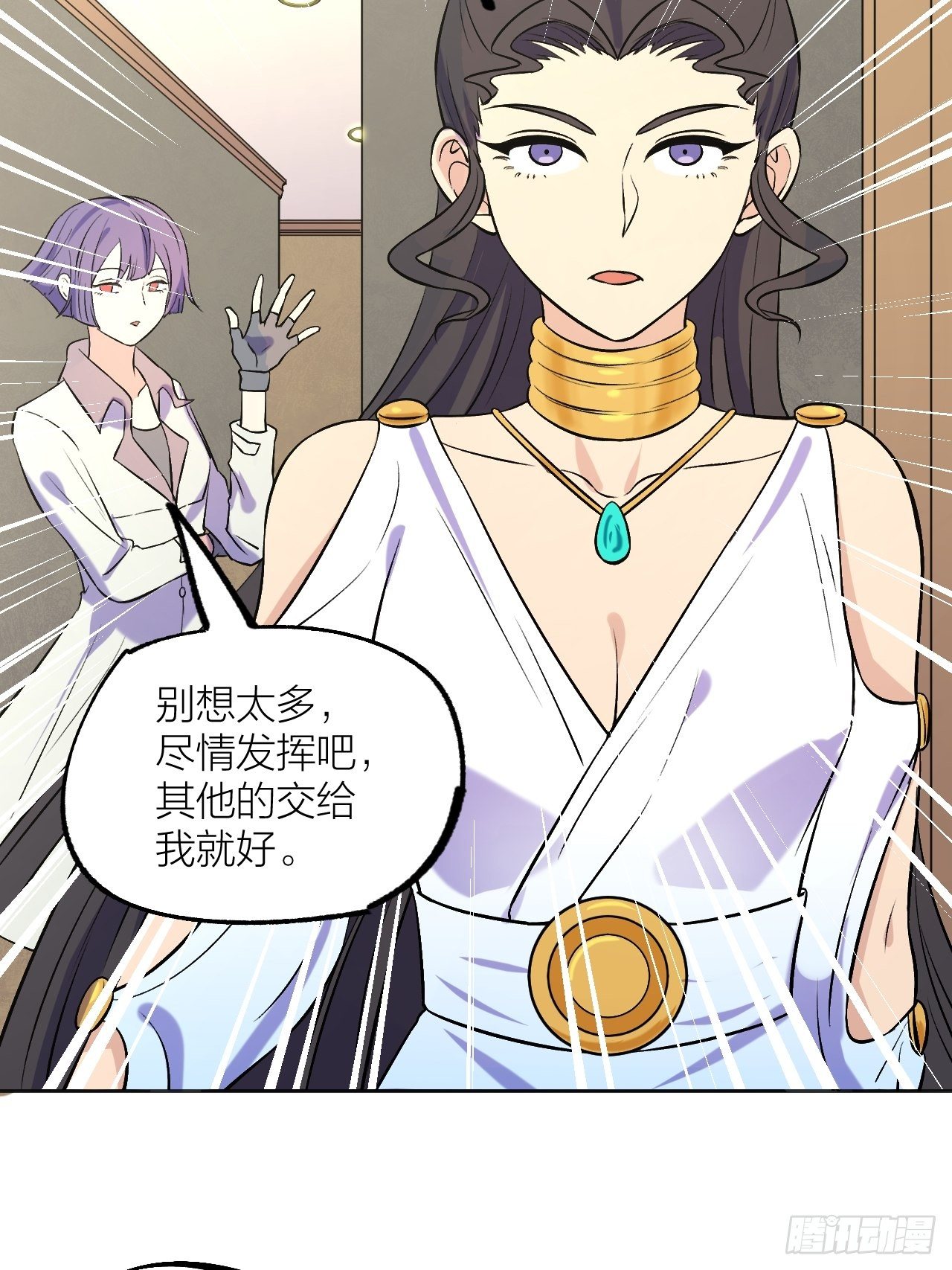《无限氪金之神》赢定了 第41页