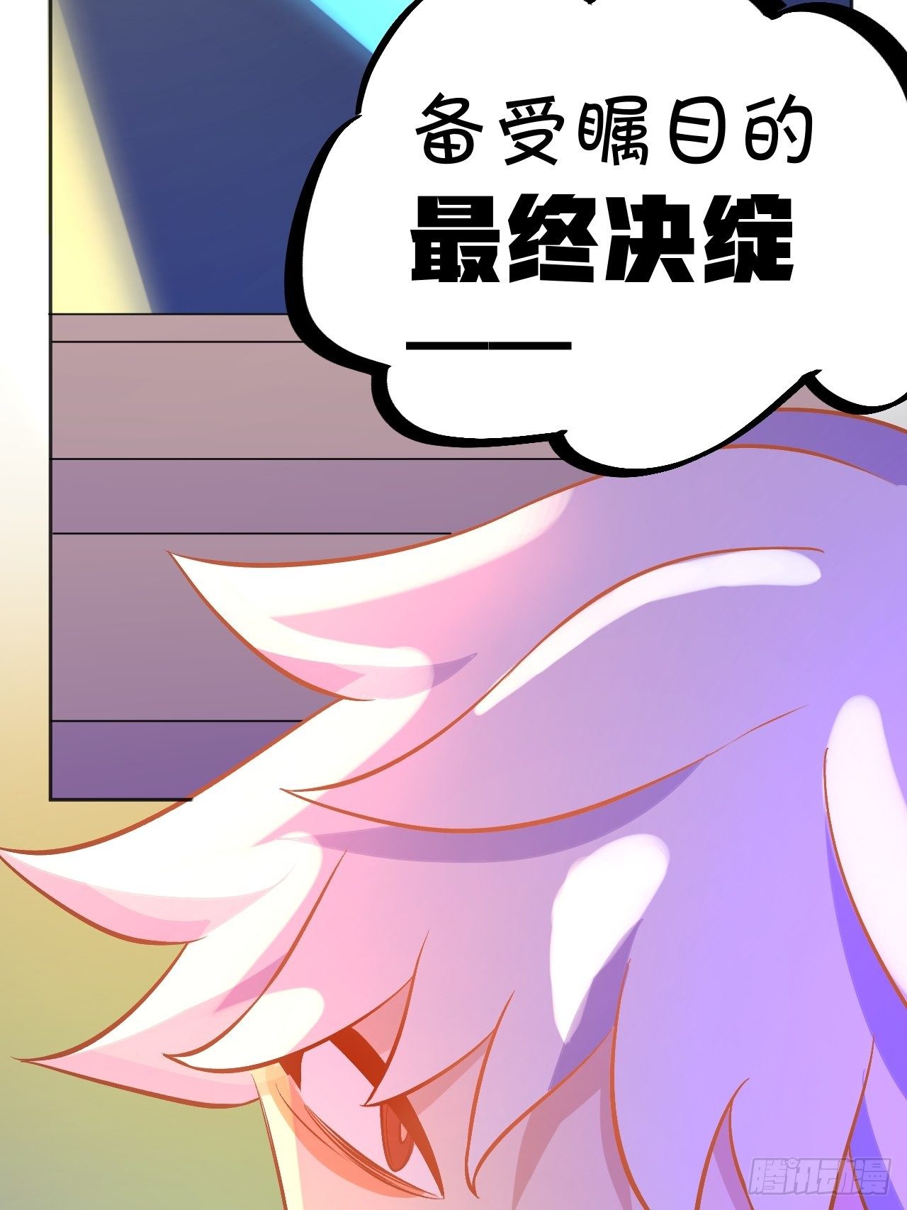 《无限氪金之神》赢定了 第43页