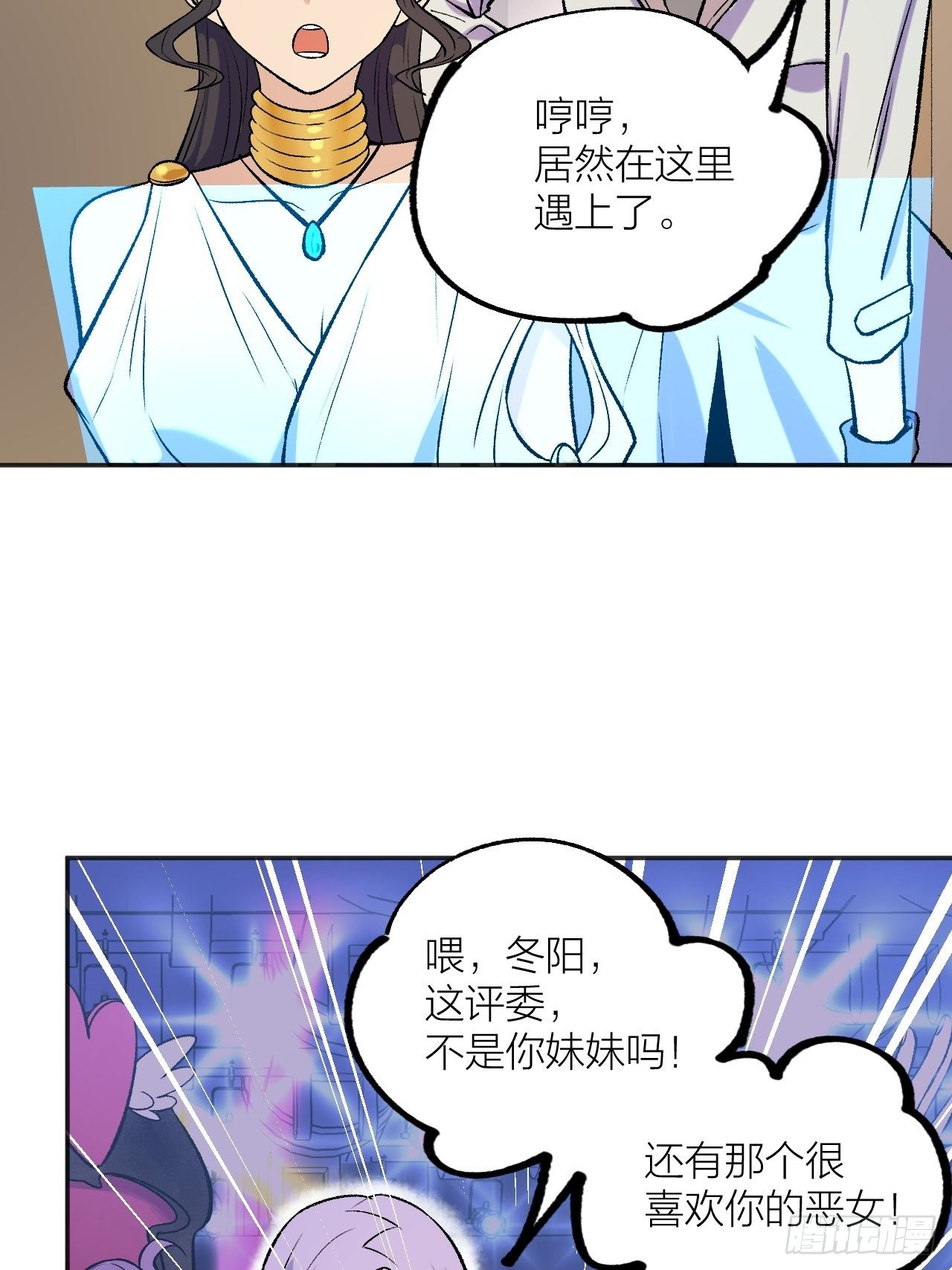 《无限氪金之神》赢定了 第7页
