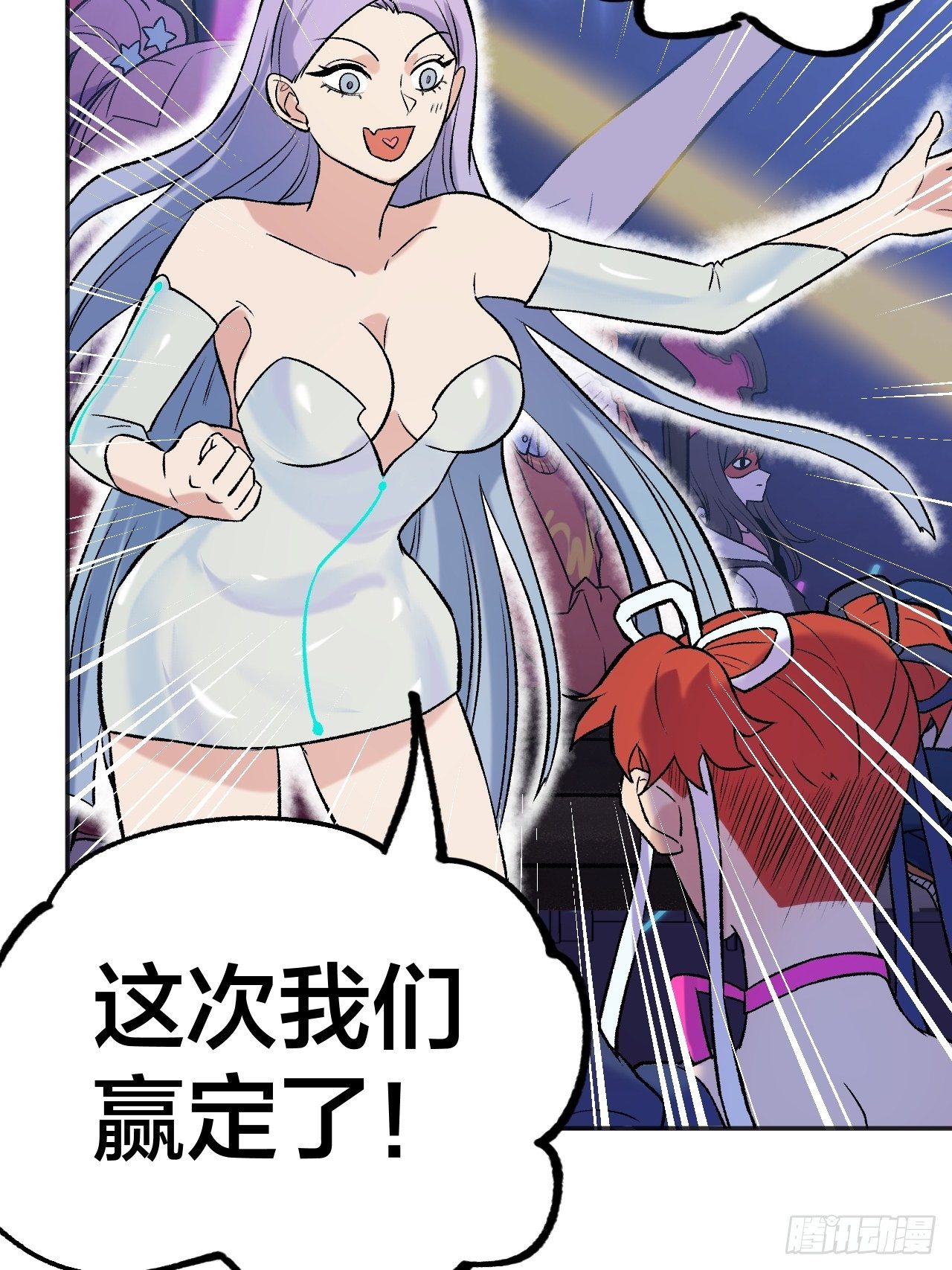 《无限氪金之神》赢定了 第8页