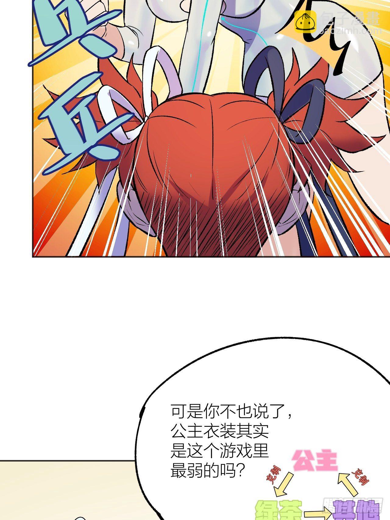 《无限氪金之神》决战前 第10页