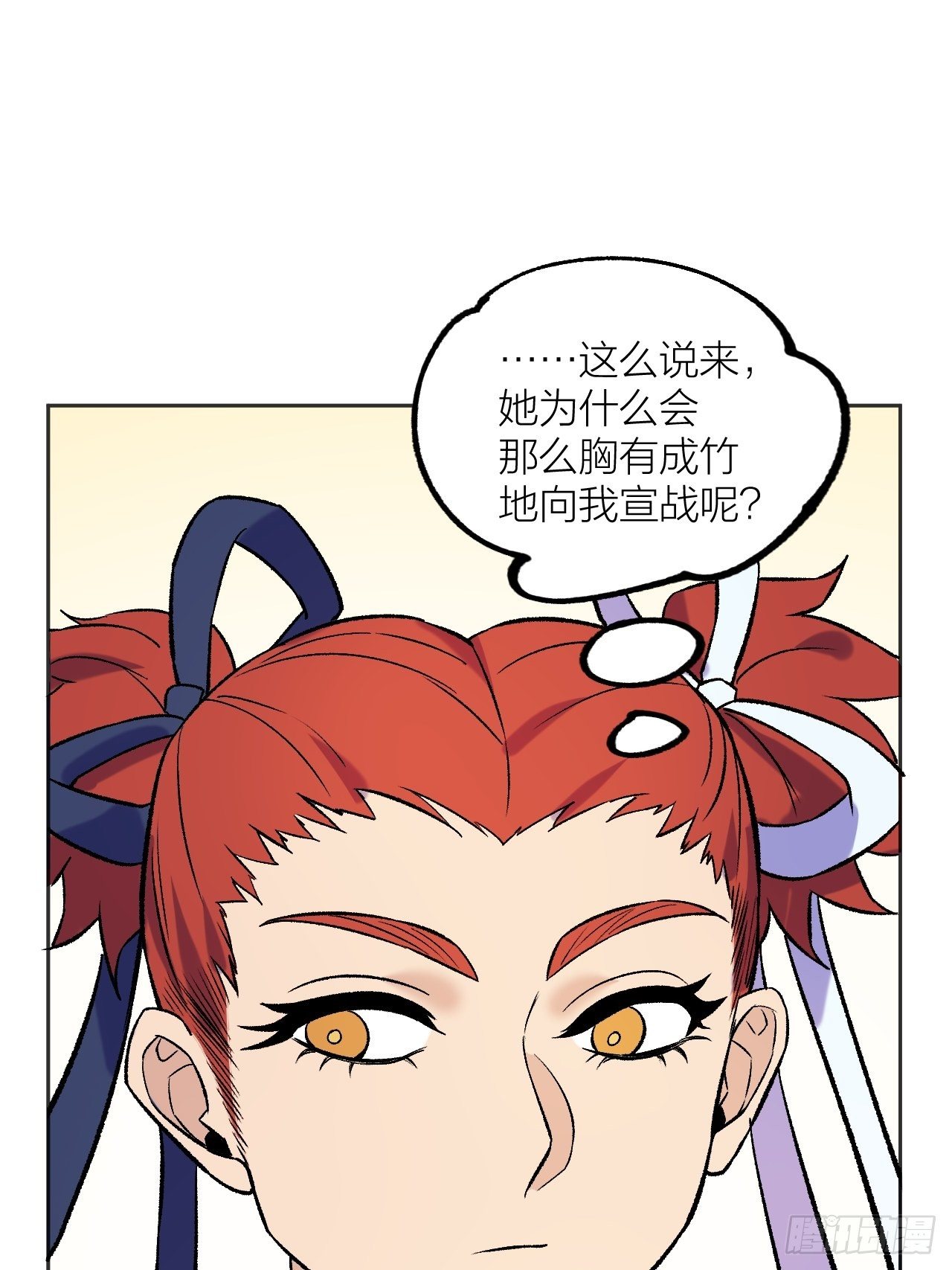 《无限氪金之神》决战前 第12页