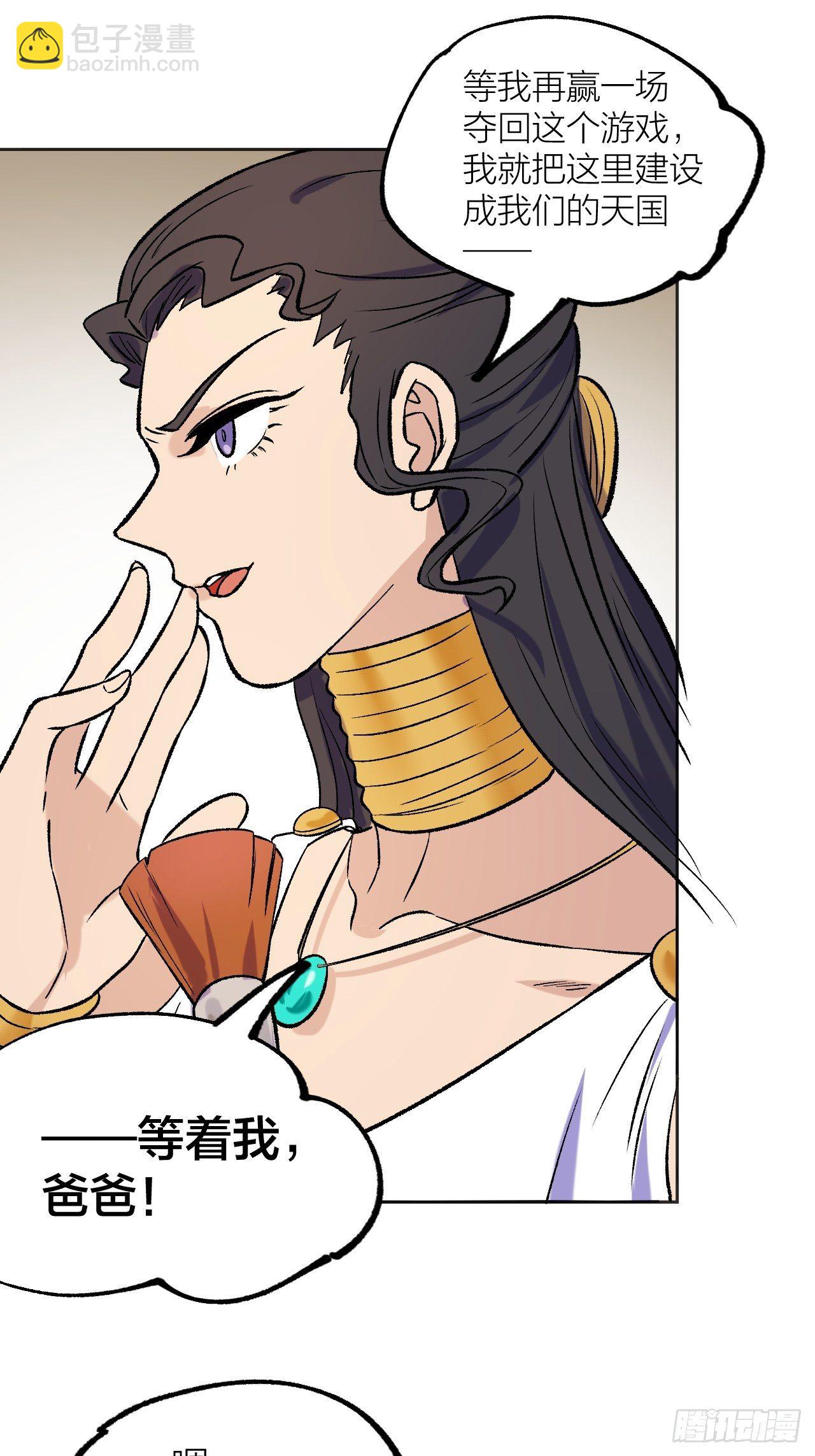 《无限氪金之神》决战前 第16页