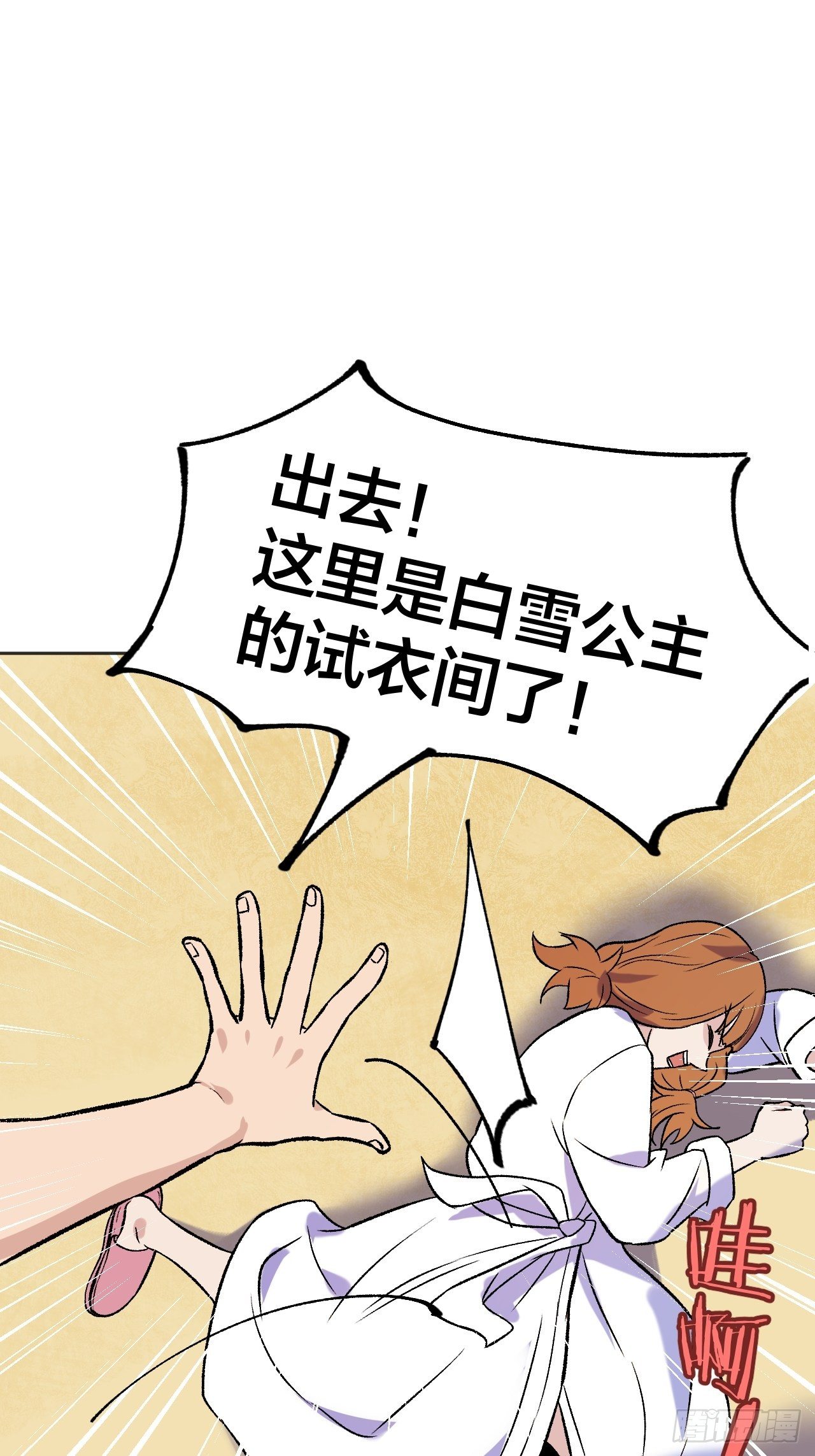 《无限氪金之神》决战前 第19页