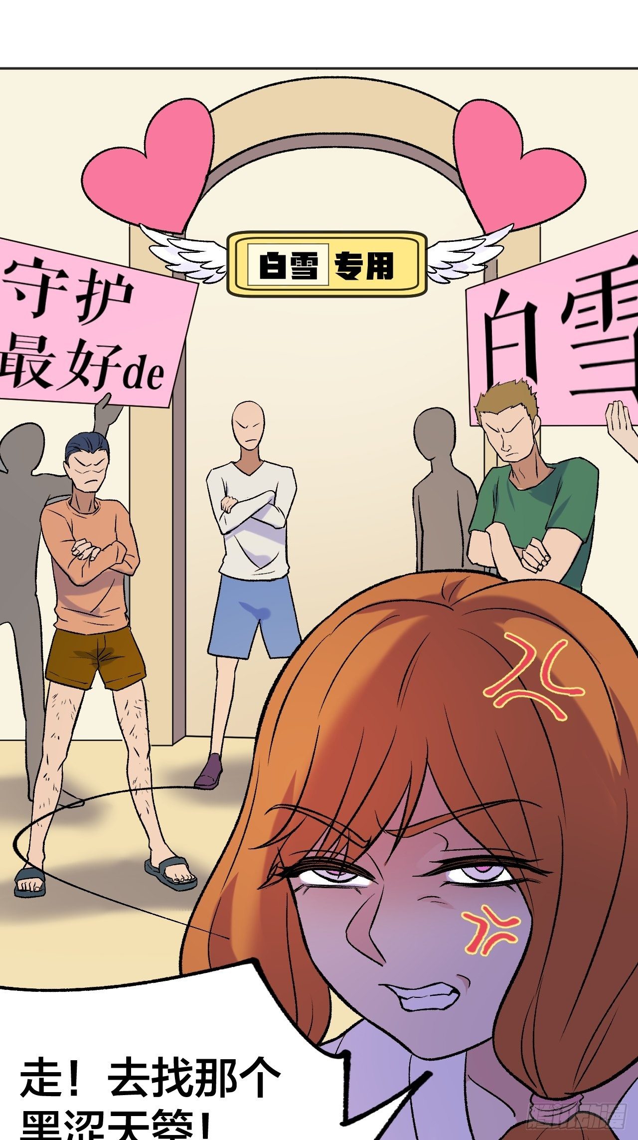 《无限氪金之神》决战前 第21页