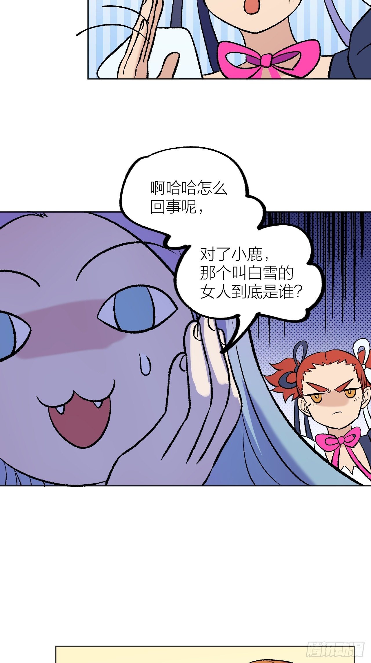 《无限氪金之神》决战前 第29页