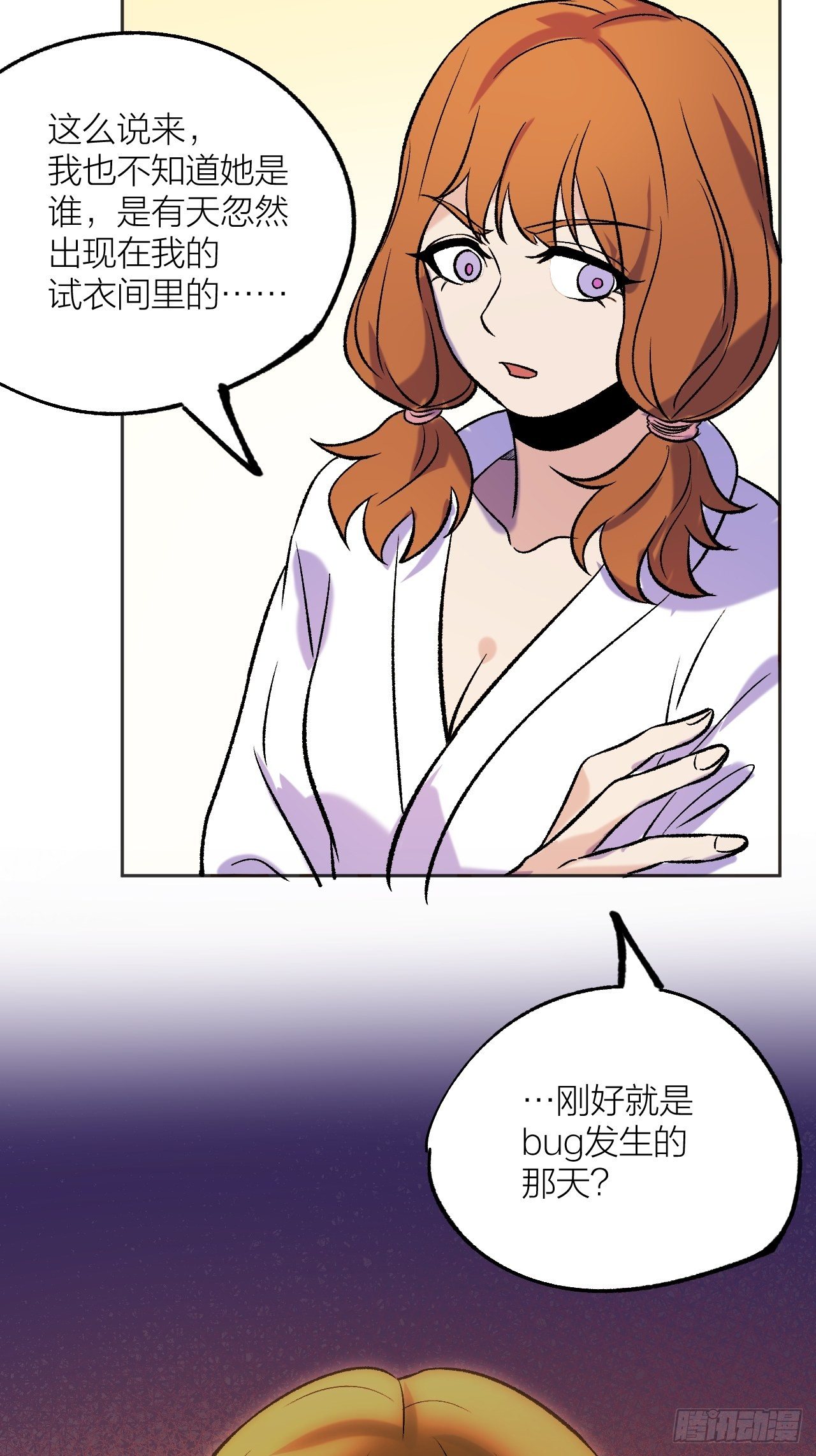 《无限氪金之神》决战前 第30页