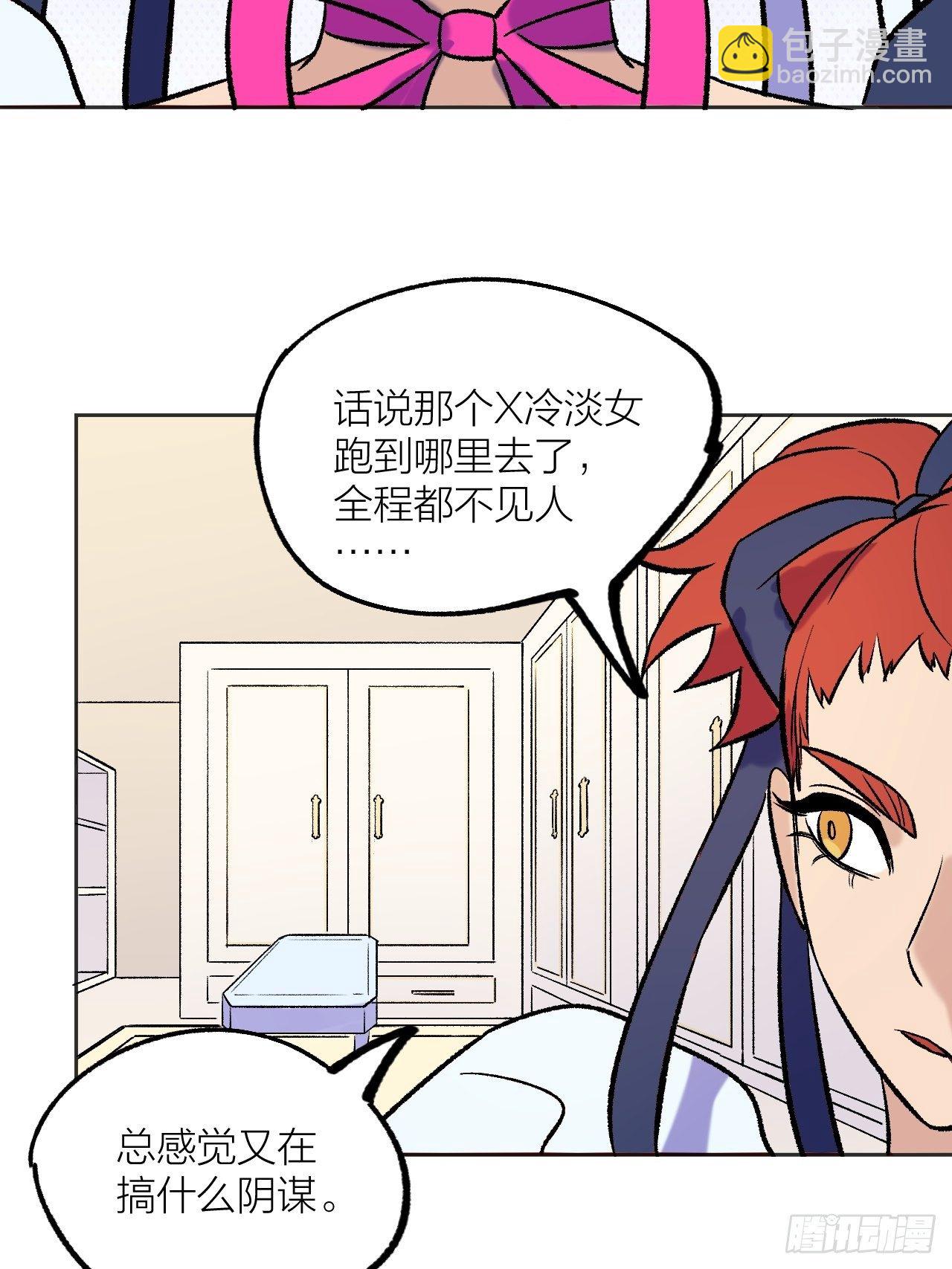 《无限氪金之神》决战前 第34页