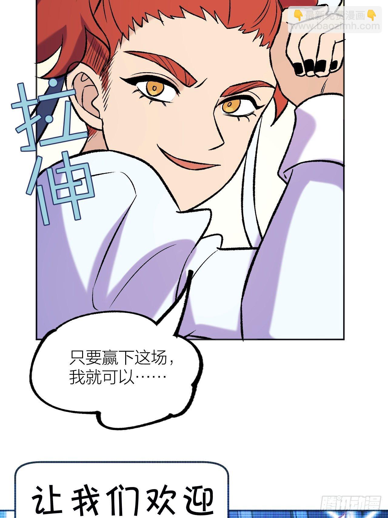 《无限氪金之神》决战前 第37页