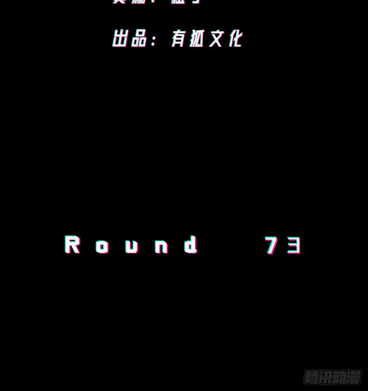 《无限氪金之神》决战前 第3页