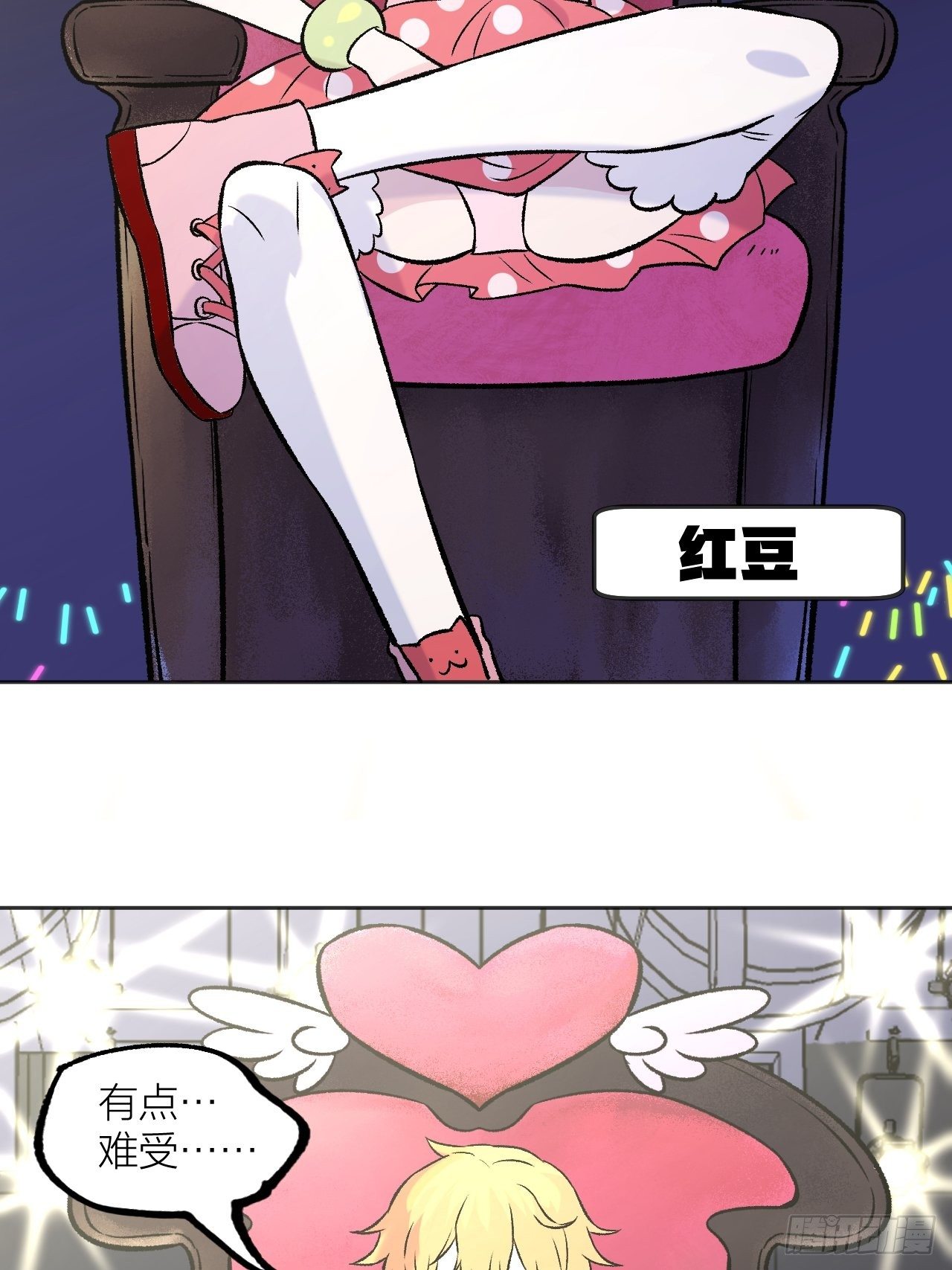《无限氪金之神》决战前 第41页