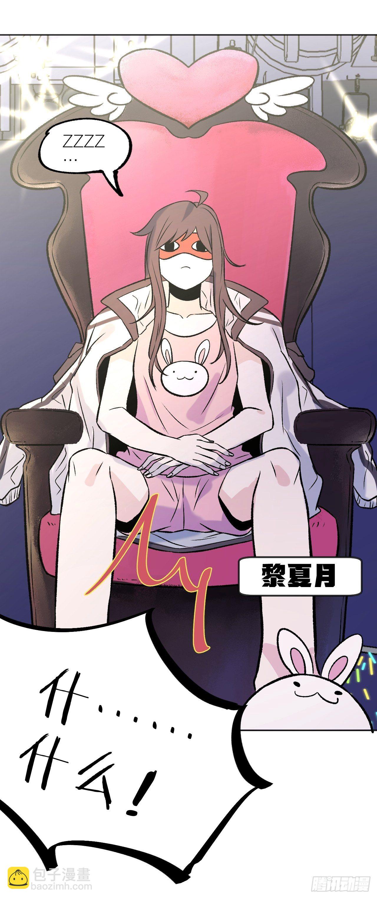 《无限氪金之神》决战前 第43页