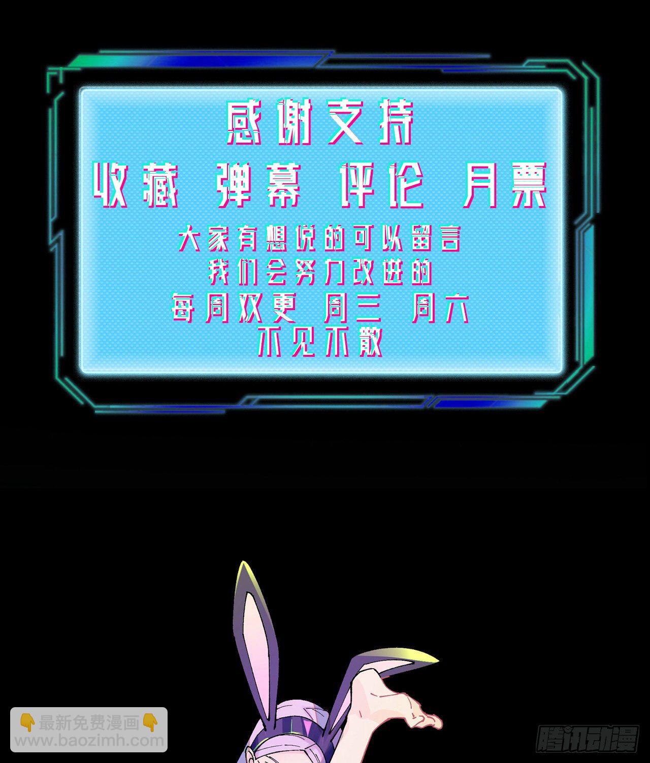 《无限氪金之神》决战前 第44页