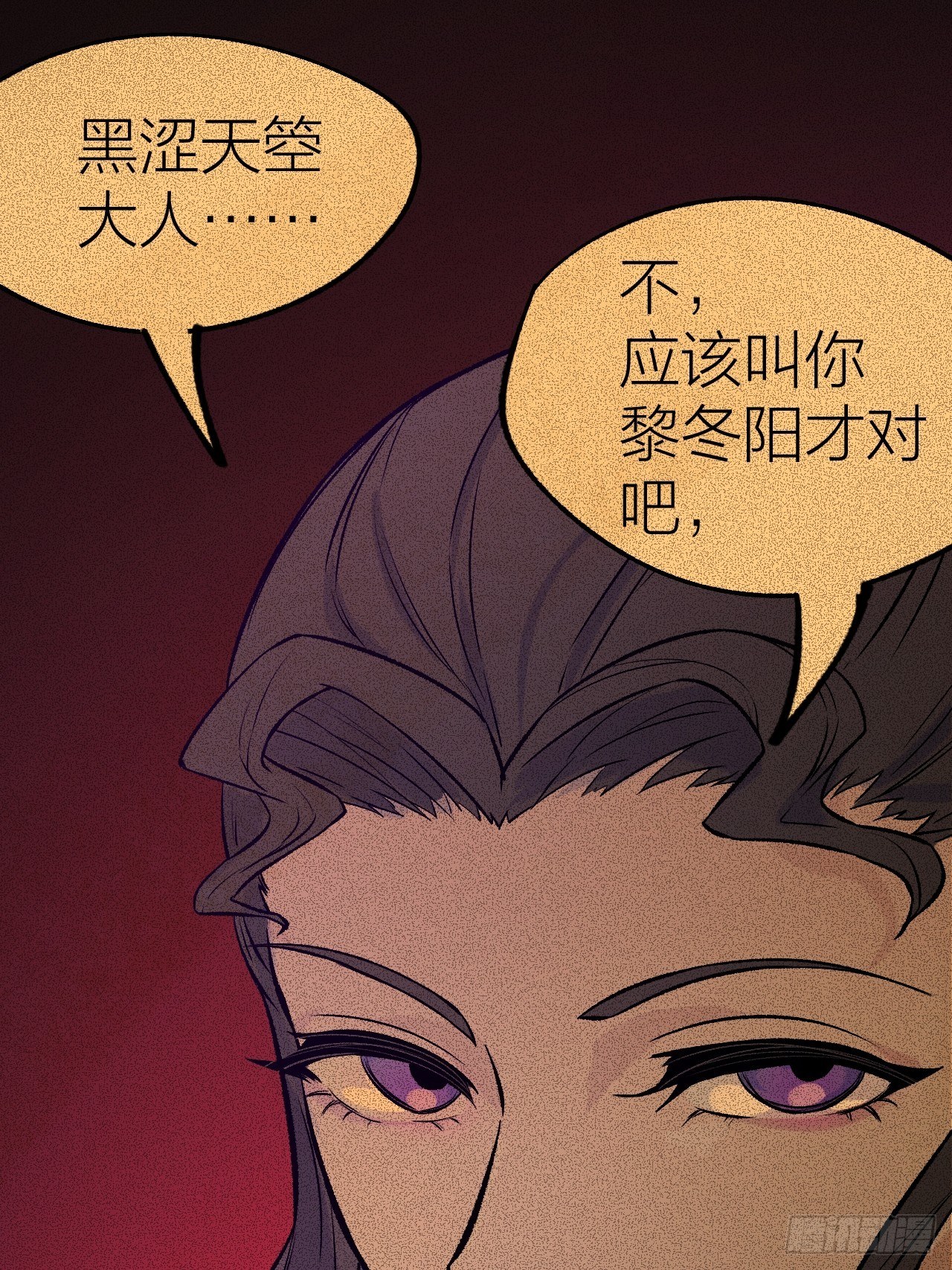 《无限氪金之神》决战前 第4页