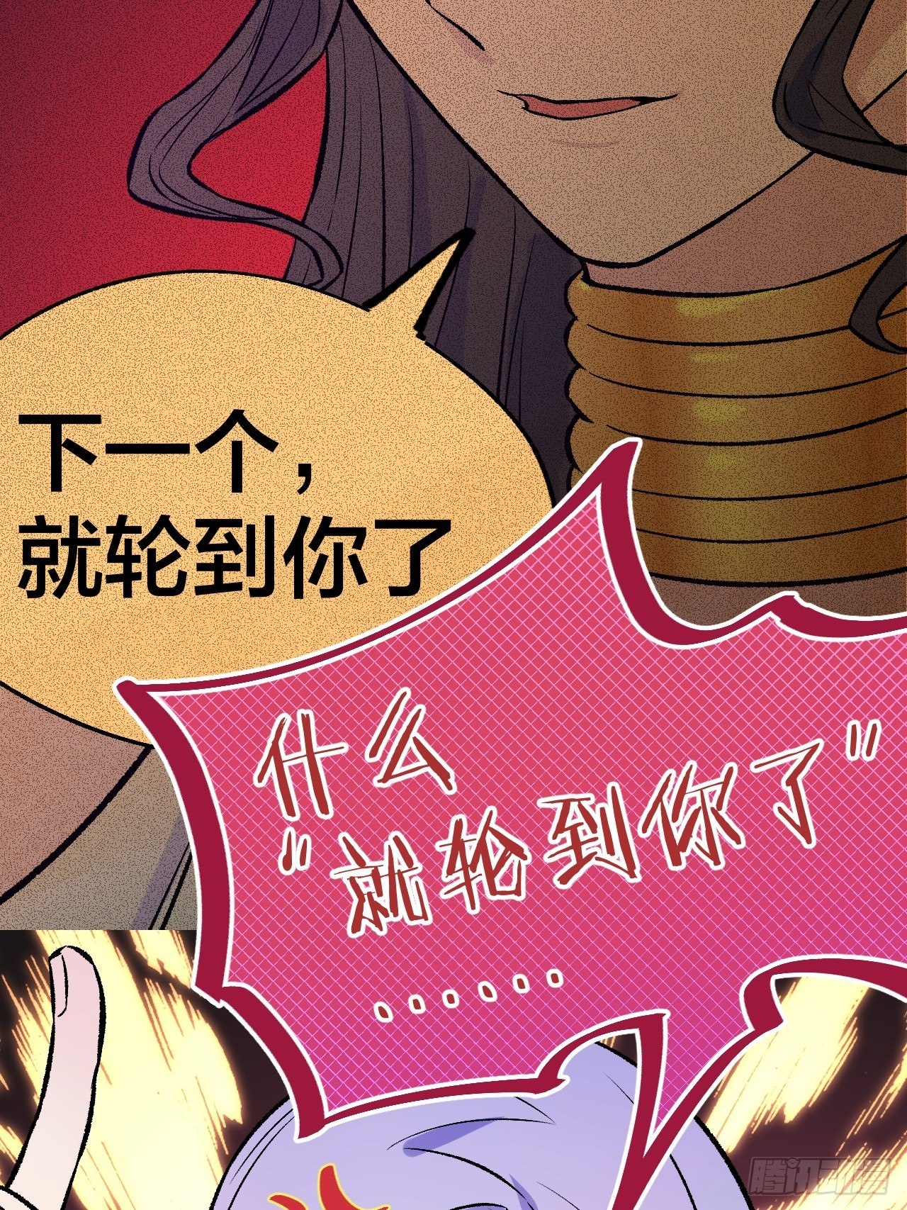 《无限氪金之神》决战前 第5页