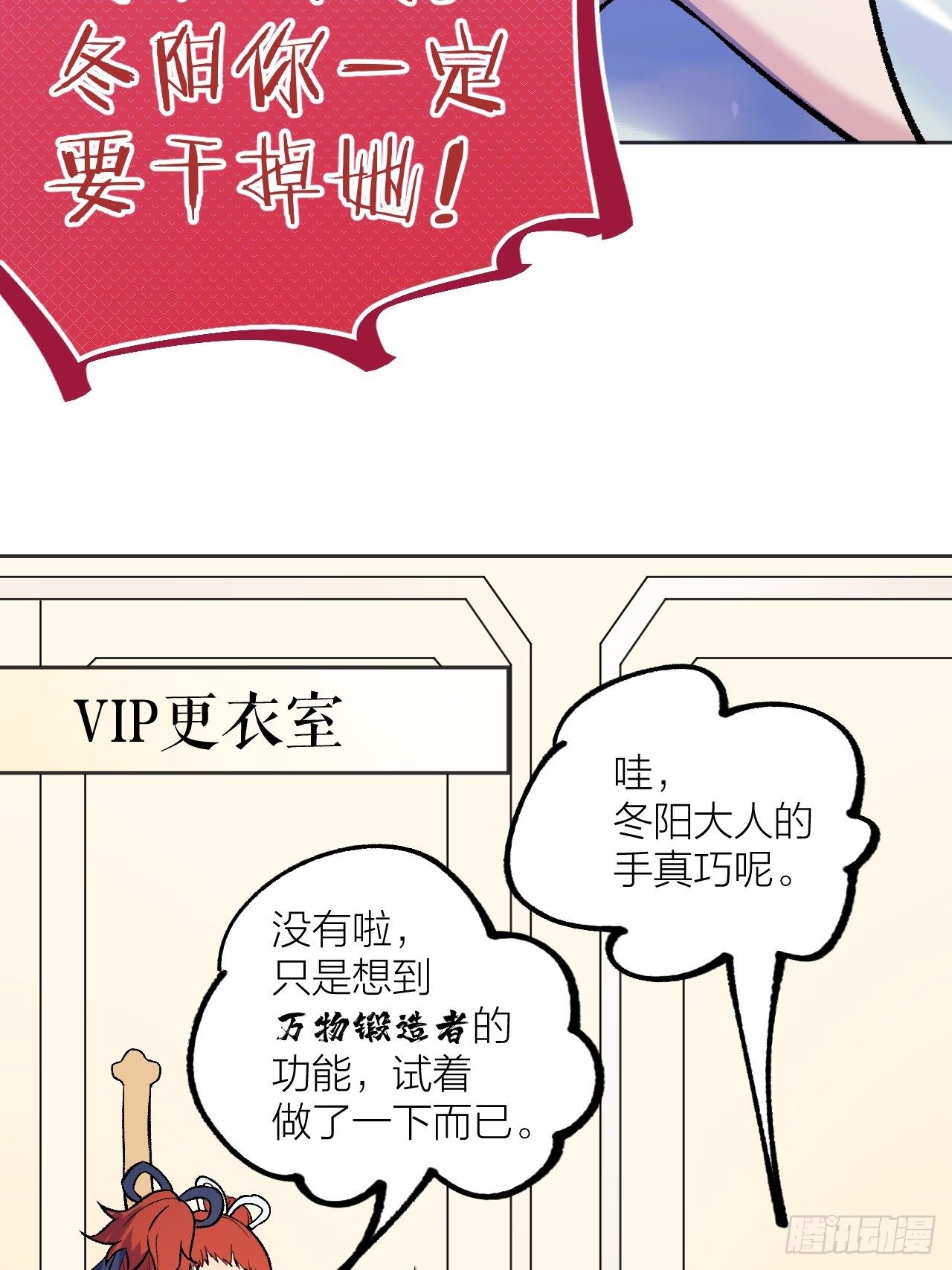 《无限氪金之神》决战前 第7页
