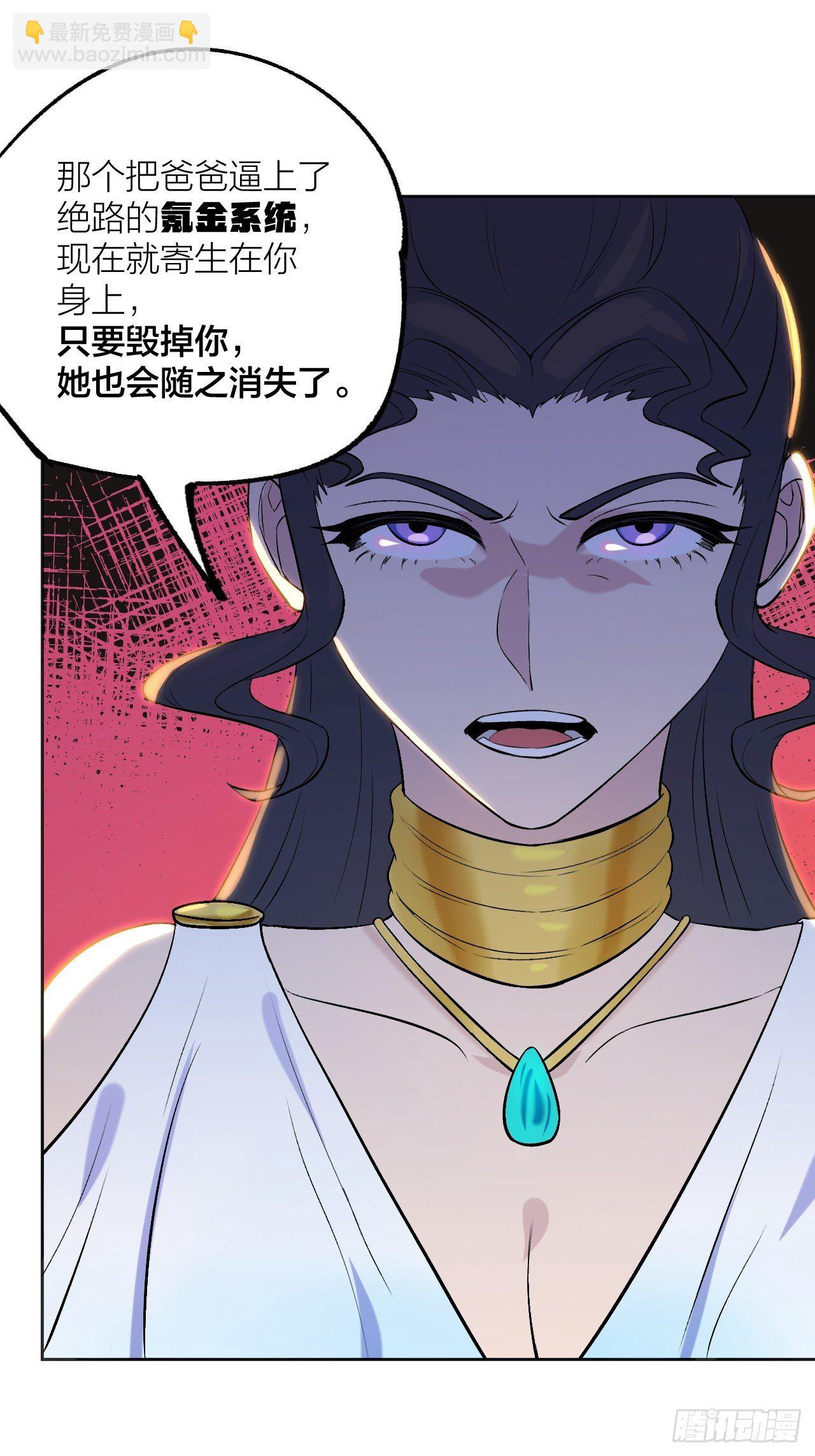 《无限氪金之神》蠢蠢欲动 第13页