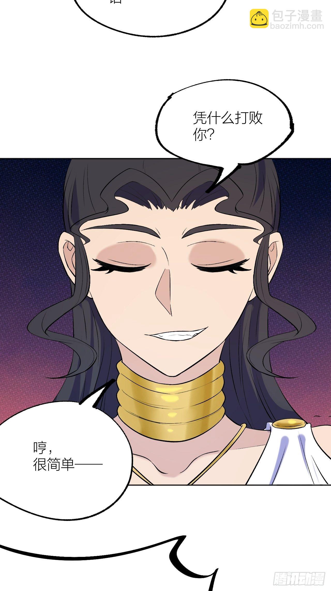《无限氪金之神》蠢蠢欲动 第16页