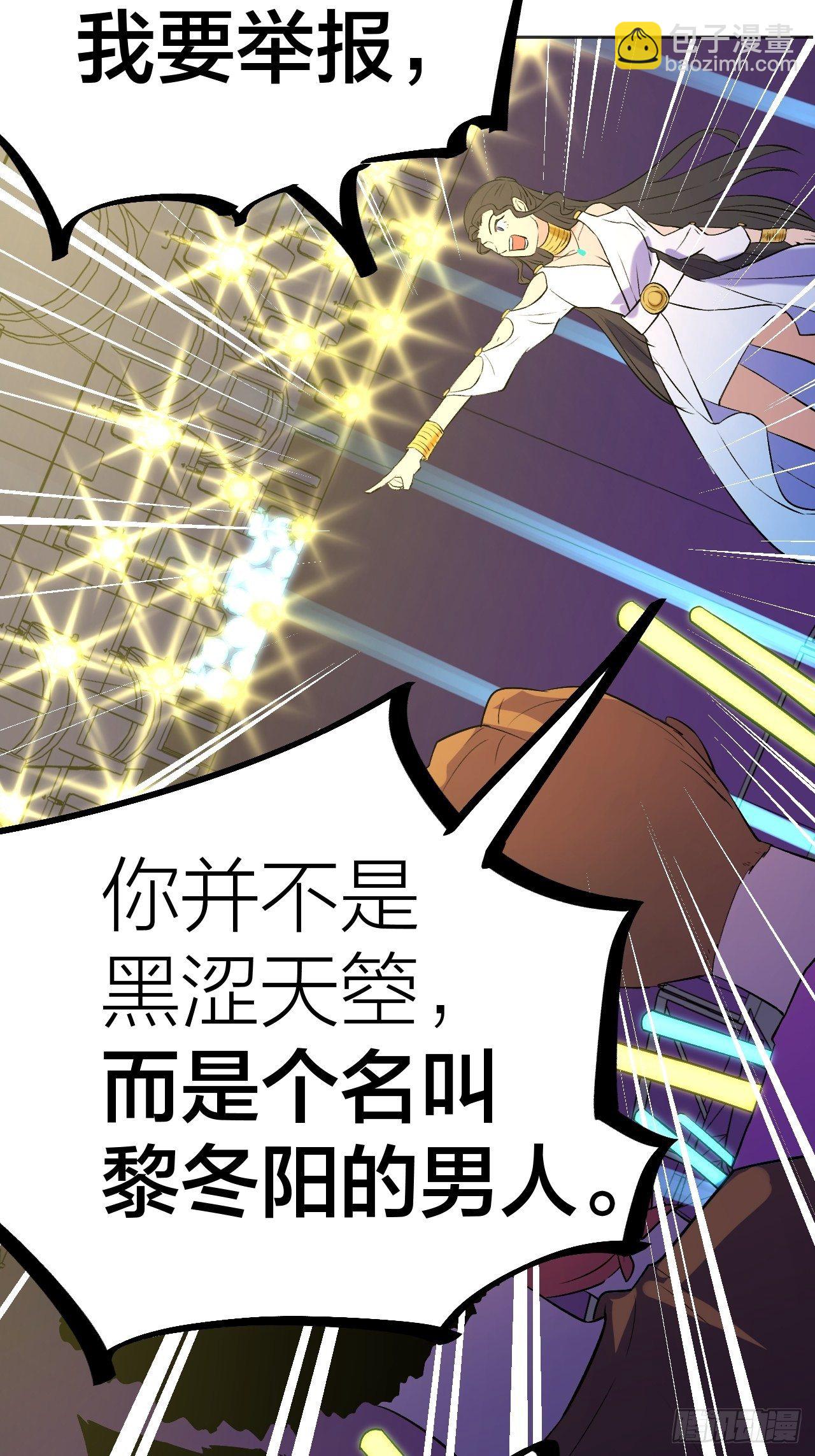 《无限氪金之神》蠢蠢欲动 第17页
