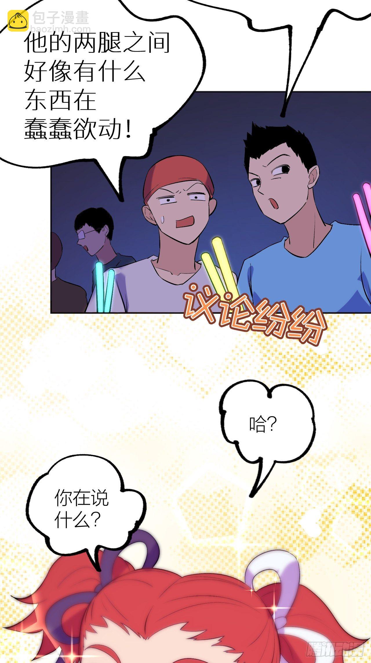 《无限氪金之神》蠢蠢欲动 第19页