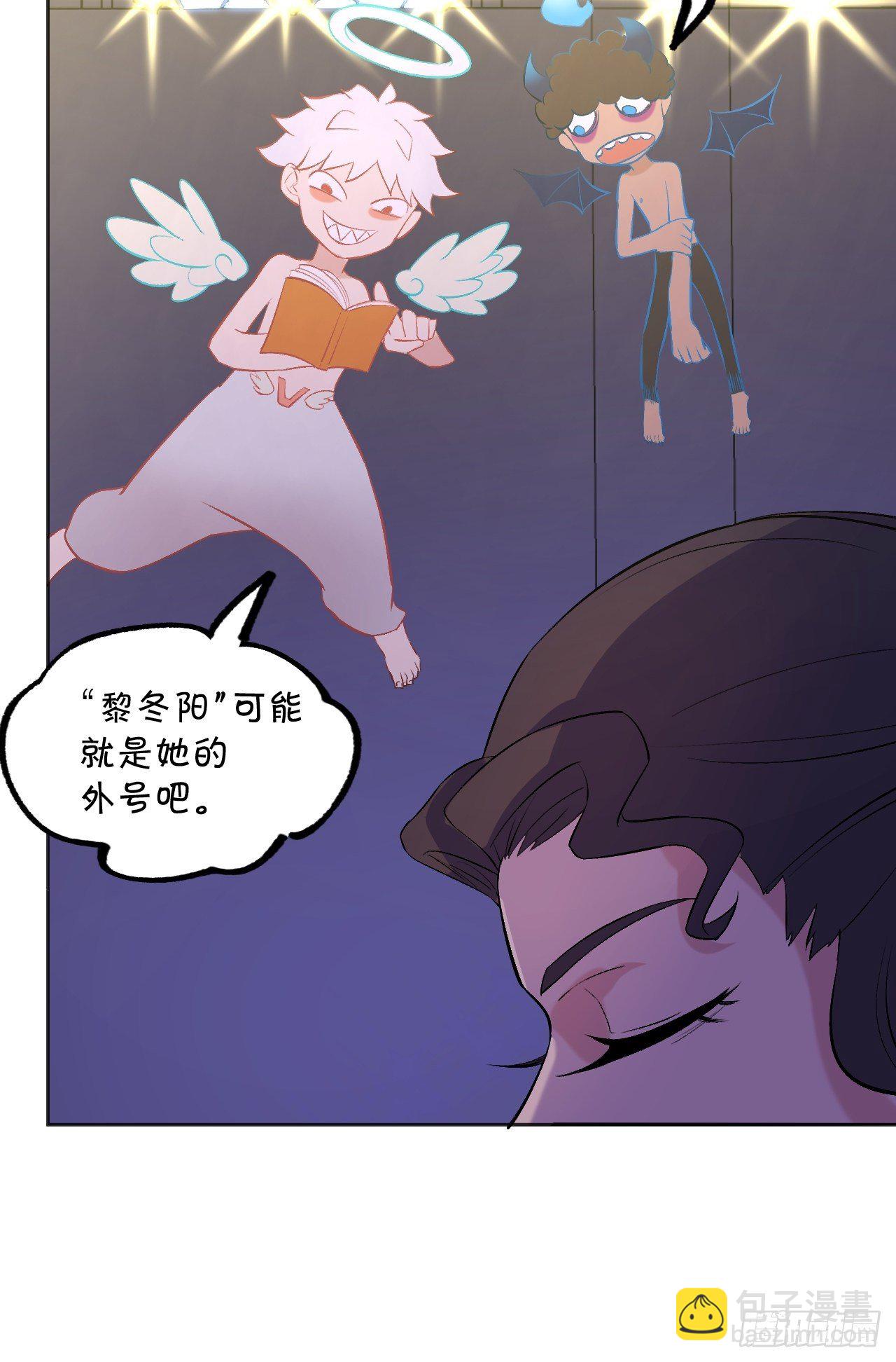 《无限氪金之神》蠢蠢欲动 第21页