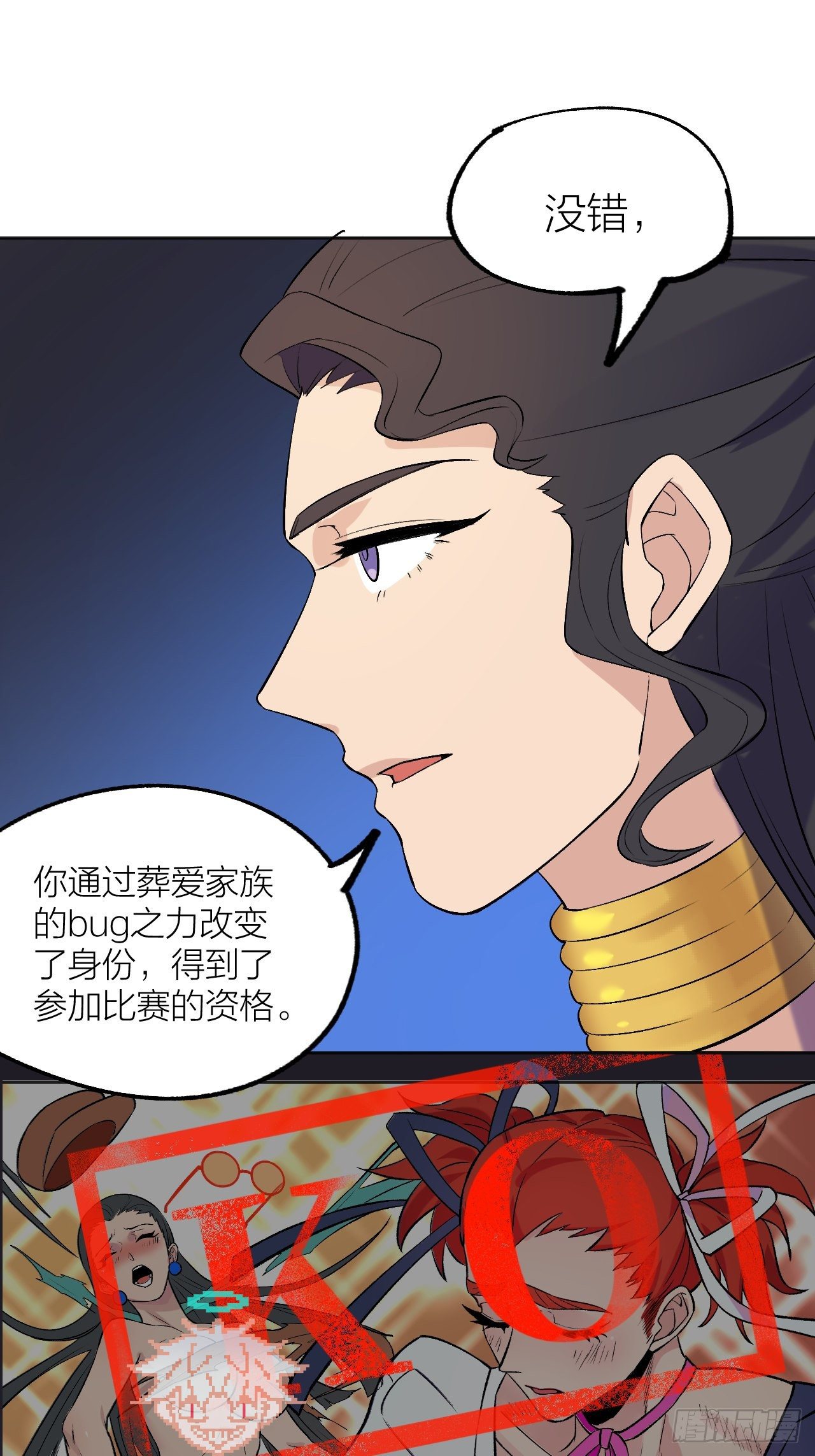 《无限氪金之神》蠢蠢欲动 第22页