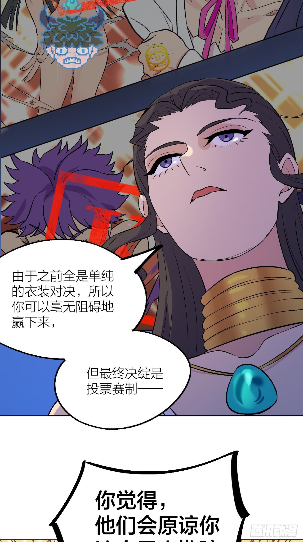 《无限氪金之神》蠢蠢欲动 第23页