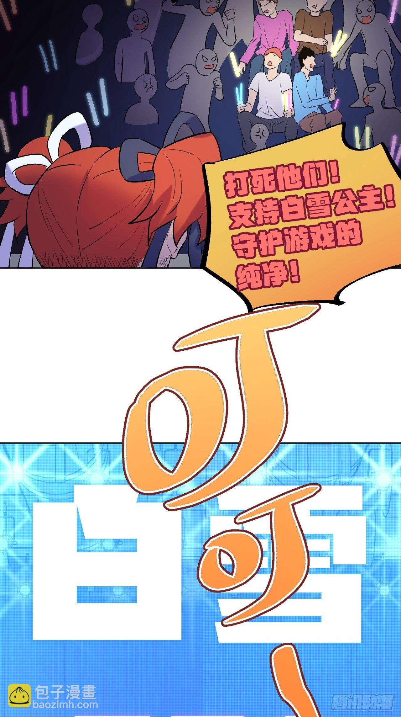 《无限氪金之神》蠢蠢欲动 第27页