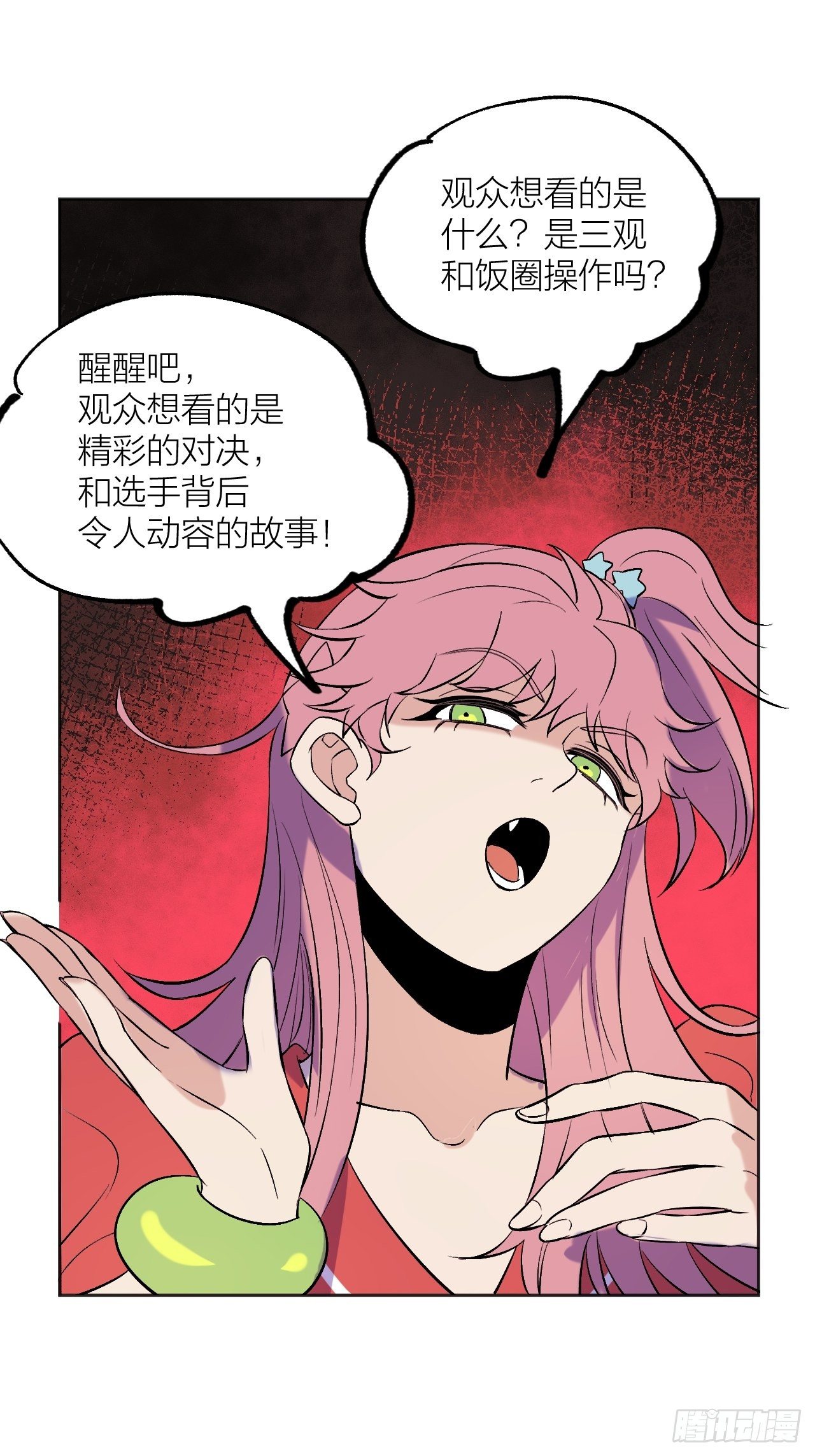 《无限氪金之神》蠢蠢欲动 第31页