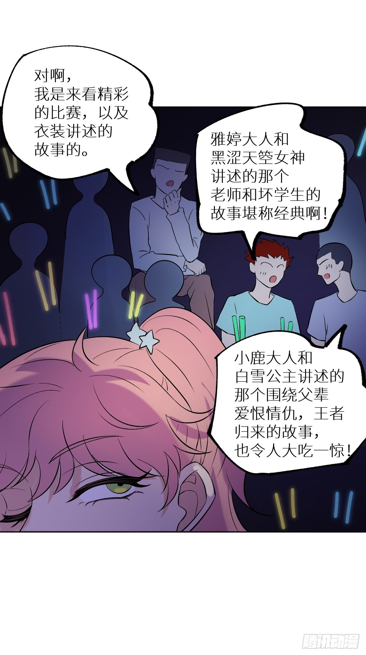 《无限氪金之神》蠢蠢欲动 第32页