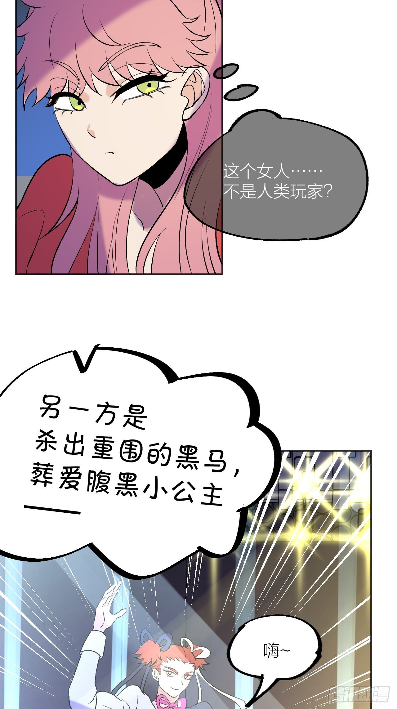 《无限氪金之神》蠢蠢欲动 第7页