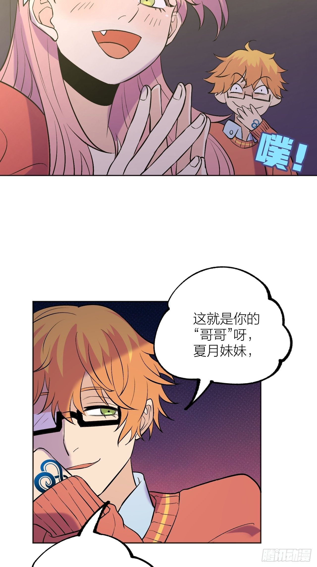 《无限氪金之神》蠢蠢欲动 第9页