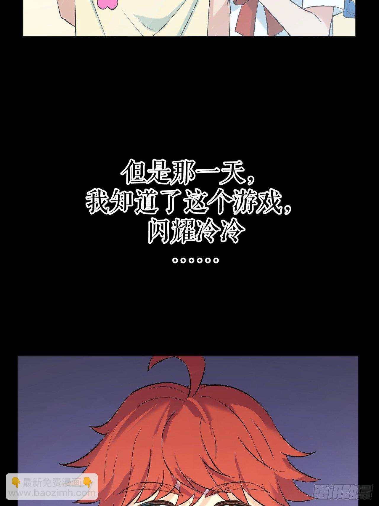 《无限氪金之神》大局已定 第10页