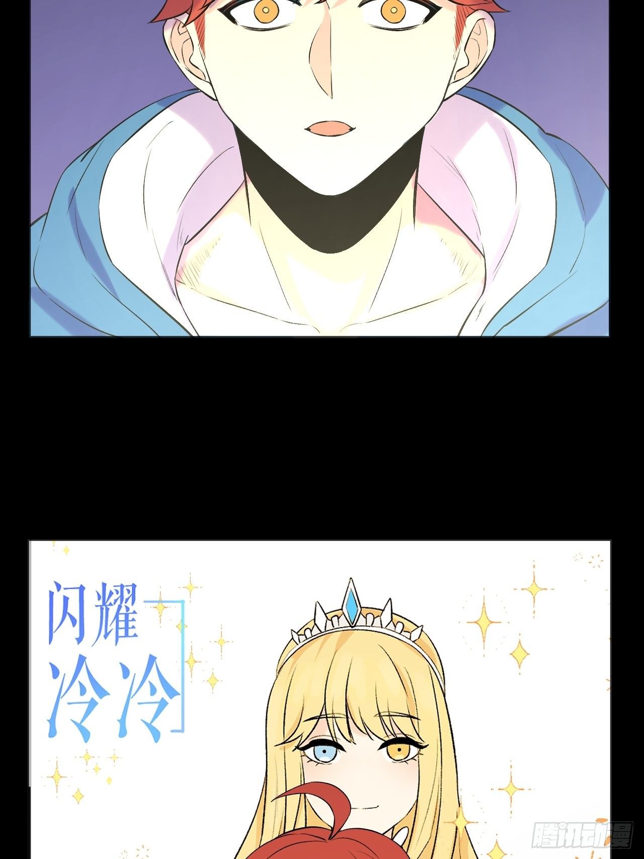 《无限氪金之神》大局已定 第11页