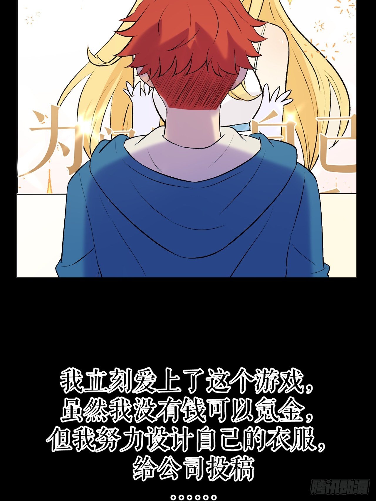 《无限氪金之神》大局已定 第12页