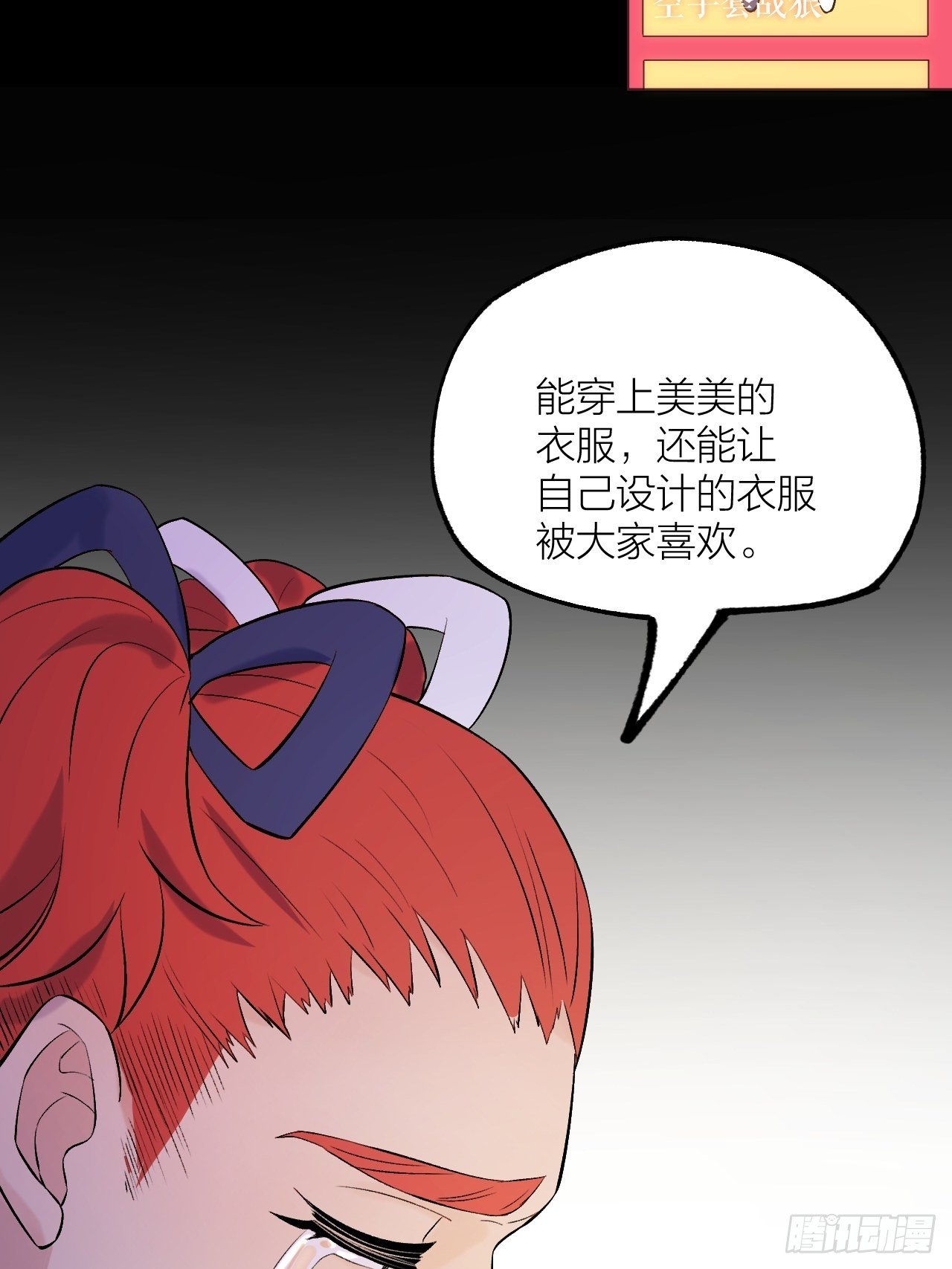 《无限氪金之神》大局已定 第14页