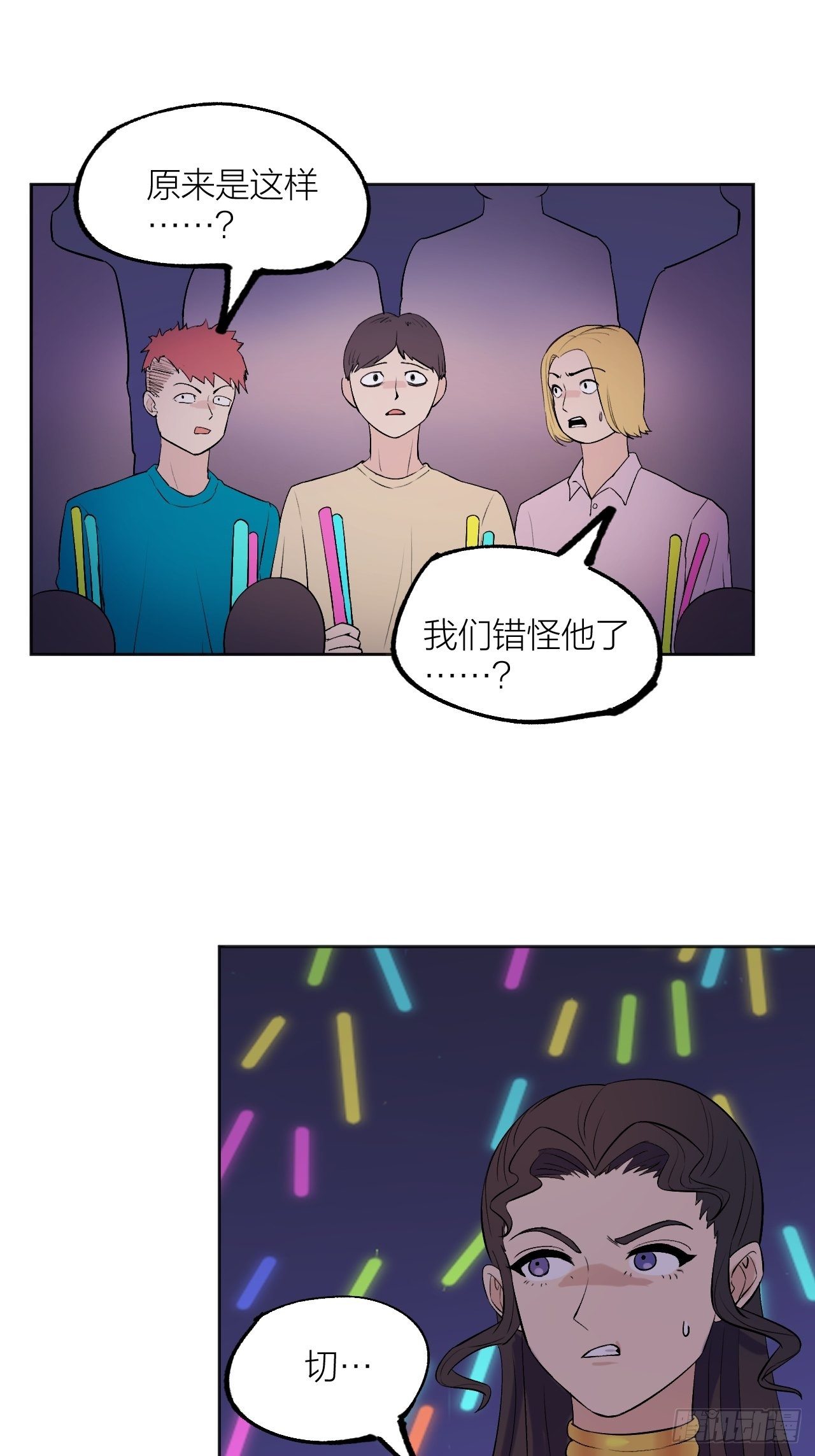 《无限氪金之神》大局已定 第16页