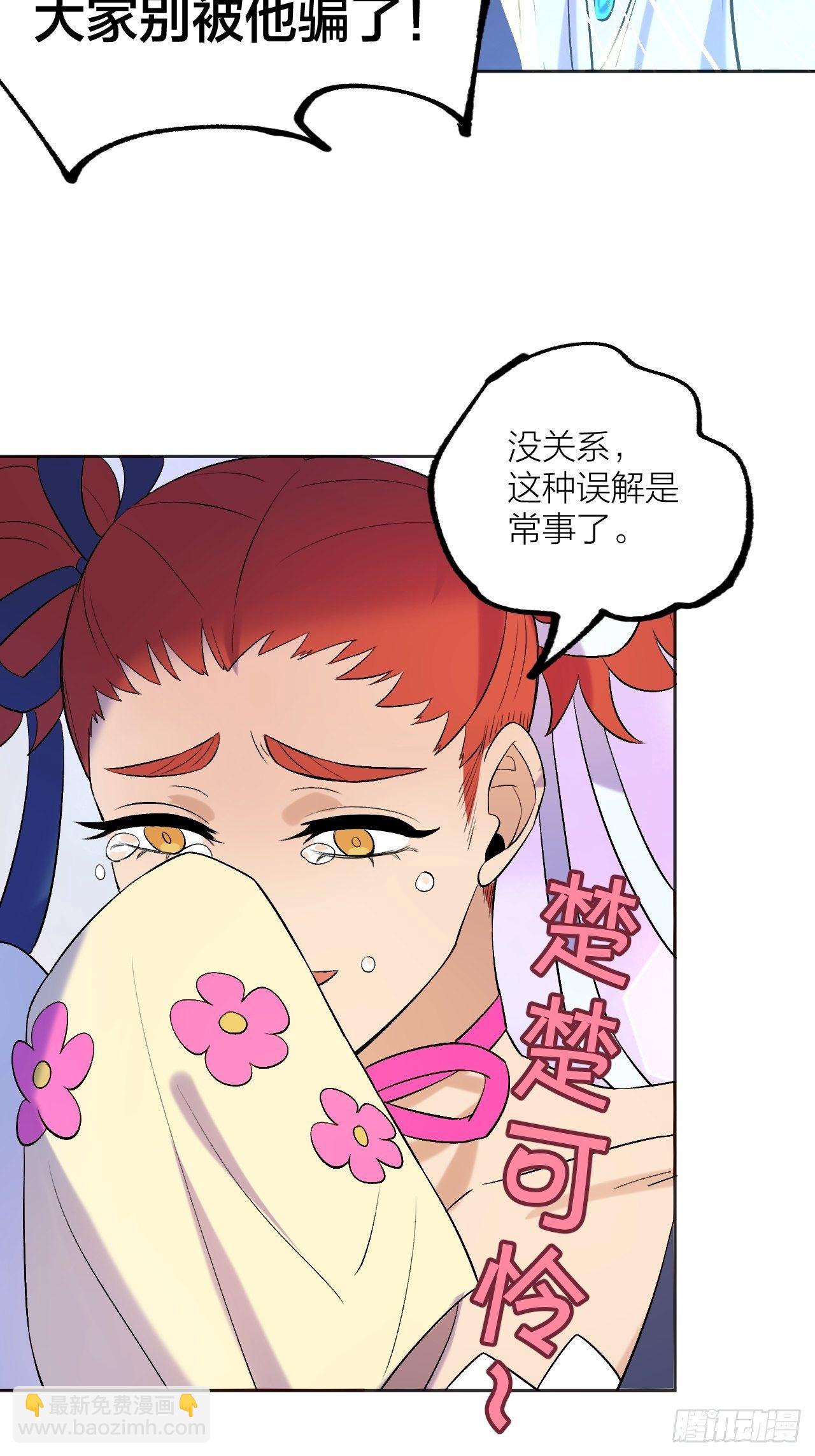 《无限氪金之神》大局已定 第18页