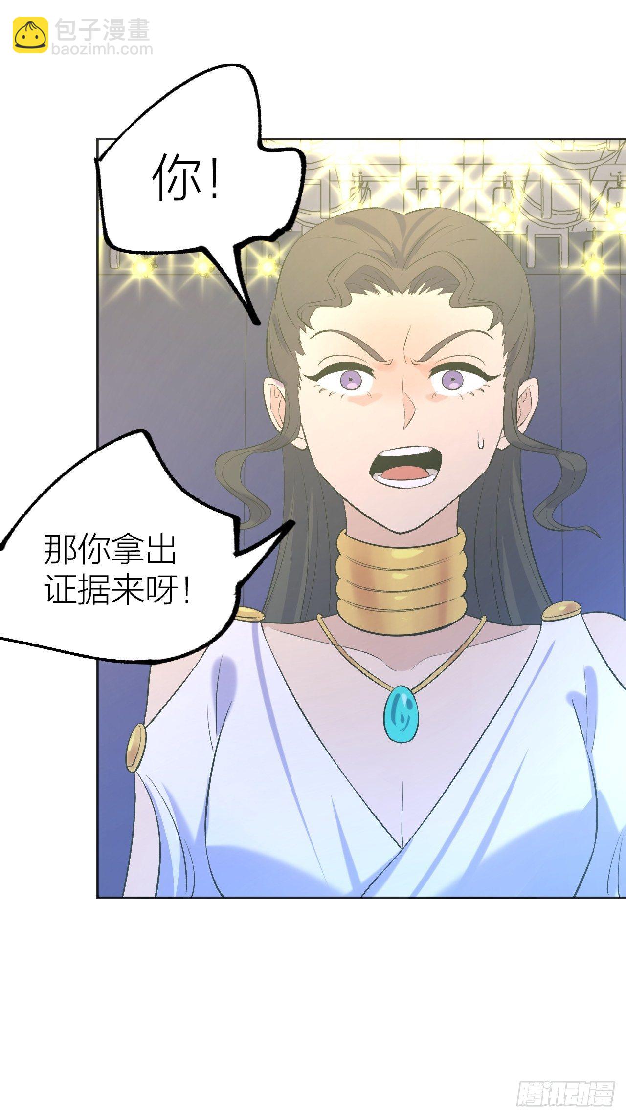 《无限氪金之神》大局已定 第19页