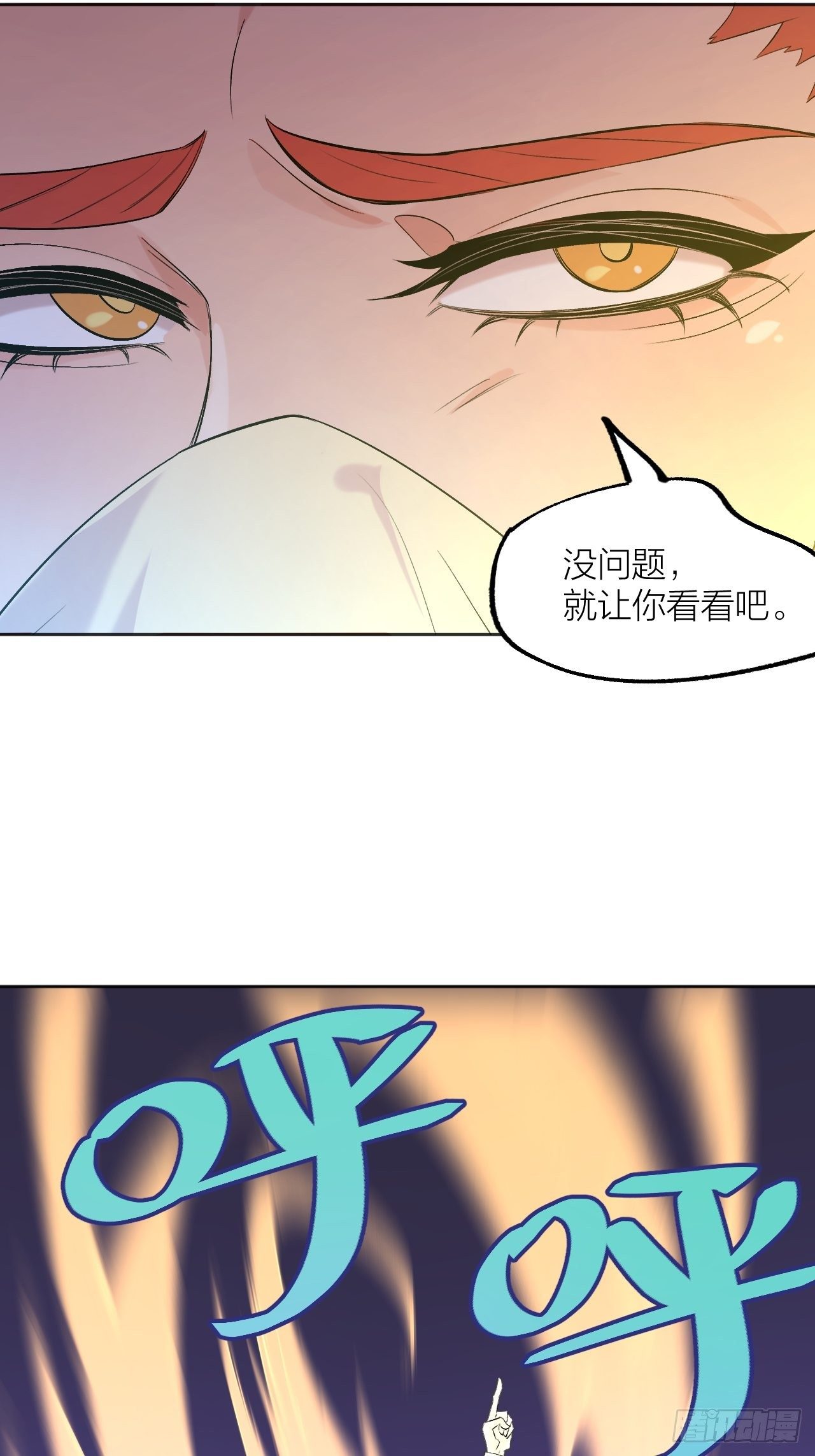 《无限氪金之神》大局已定 第20页