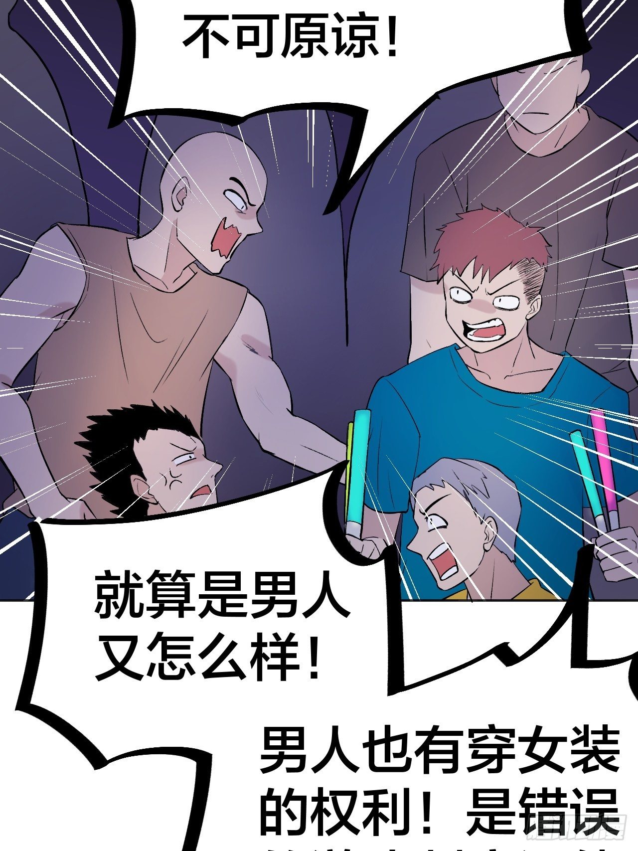 《无限氪金之神》大局已定 第28页