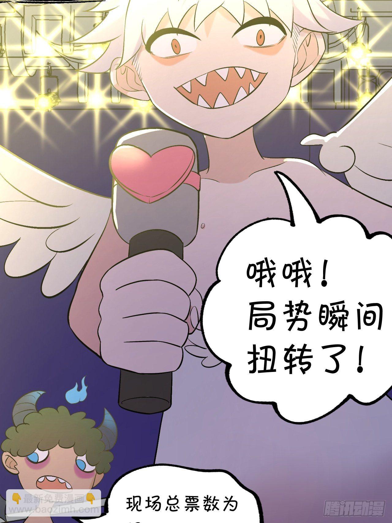 《无限氪金之神》大局已定 第31页