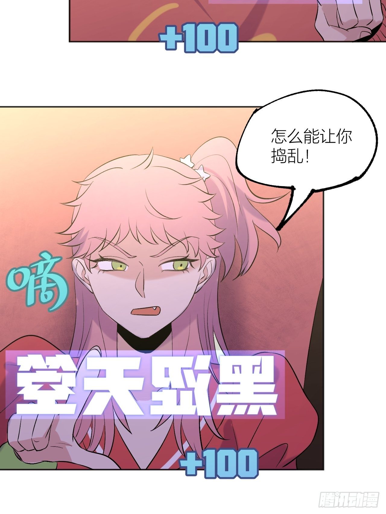 《无限氪金之神》大局已定 第33页