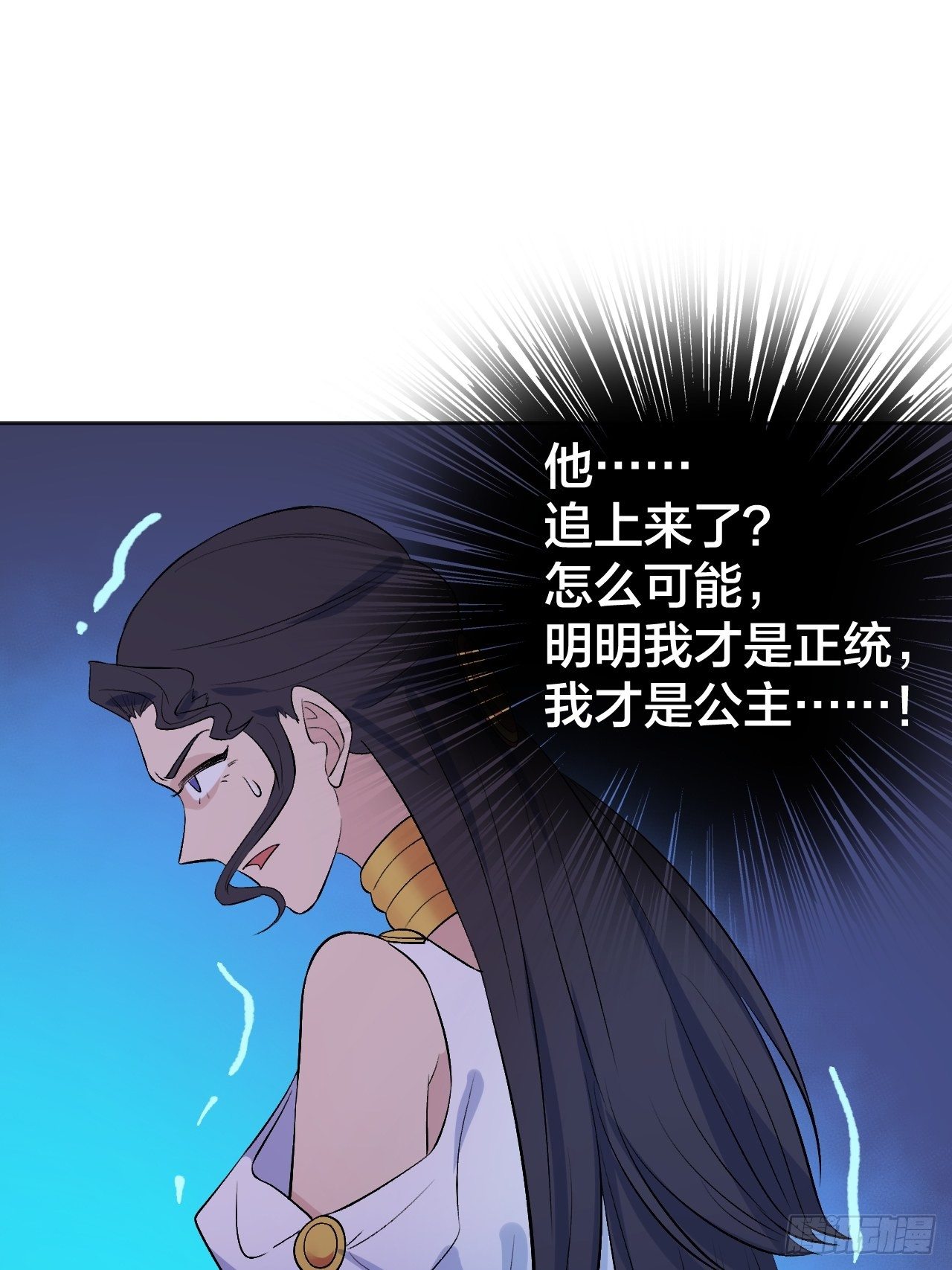 《无限氪金之神》大局已定 第34页